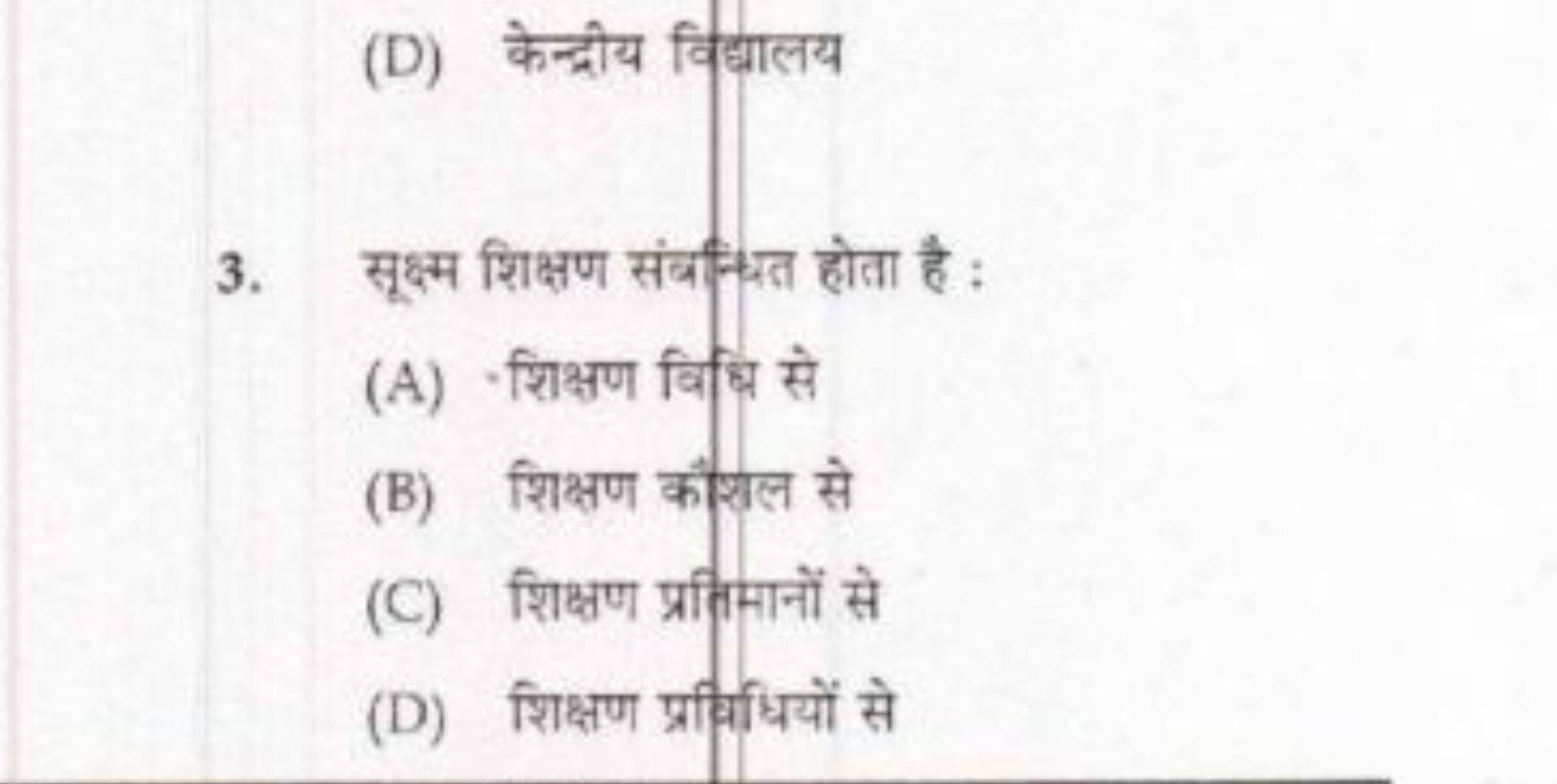 (D) केन्द्रीय विध्यालय
3. सूक्ष्म शिक्षण संबींधित होता है :
(A) शिक्षण