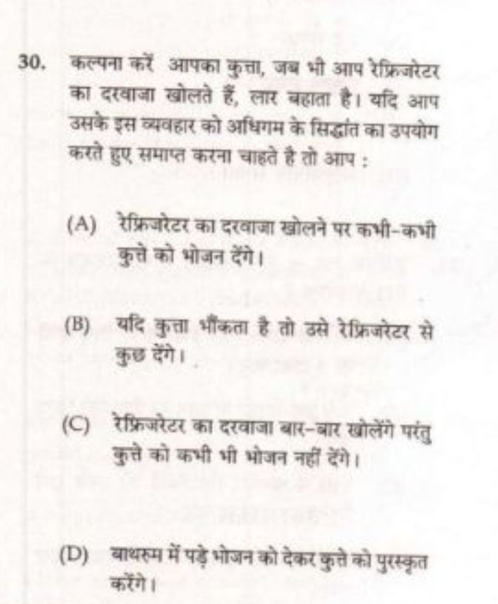 30. कल्पना करें आपका कुत्ता, जब भी आप रेफ्रिजरेटर का दरवाजा खोलते हैं,