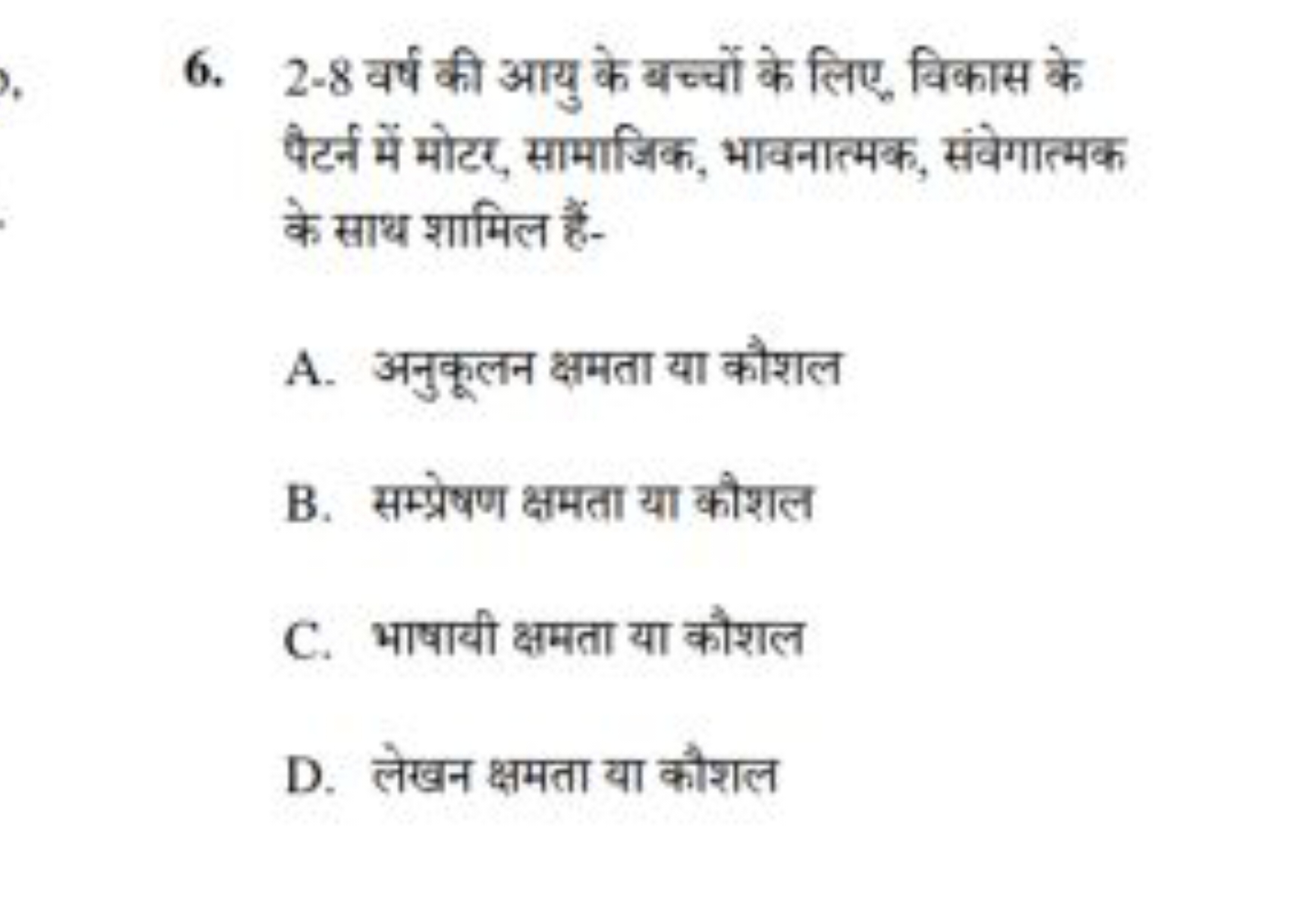 6. 2−8 वर्ष की आयु के बच्चों के लिए, विकास के पैटर्न में मोटर, सामाजिक