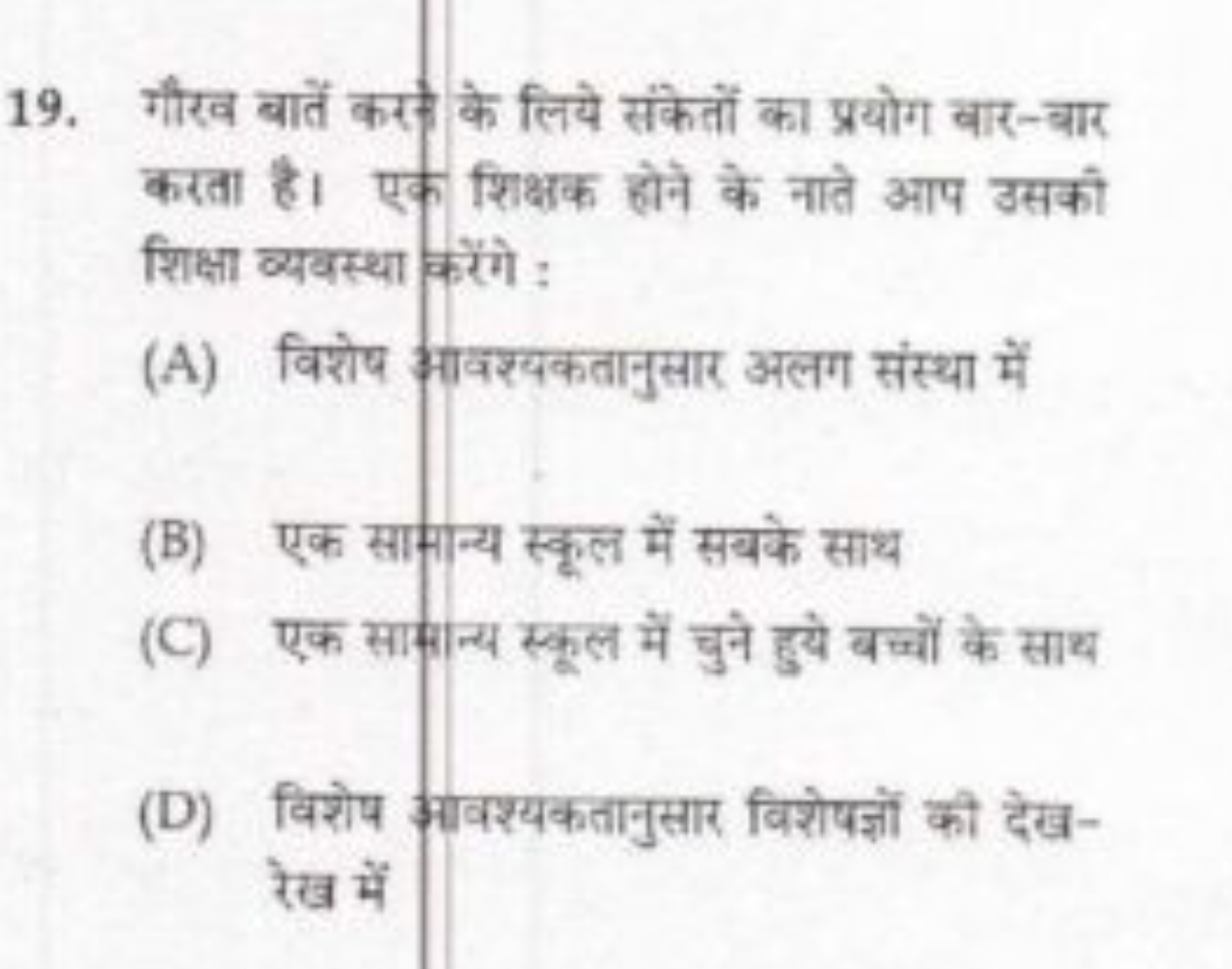 19. गौरव बातें करम के लिये संकेतों का प्रयोग बार-बार करता है। एक शिक्ष