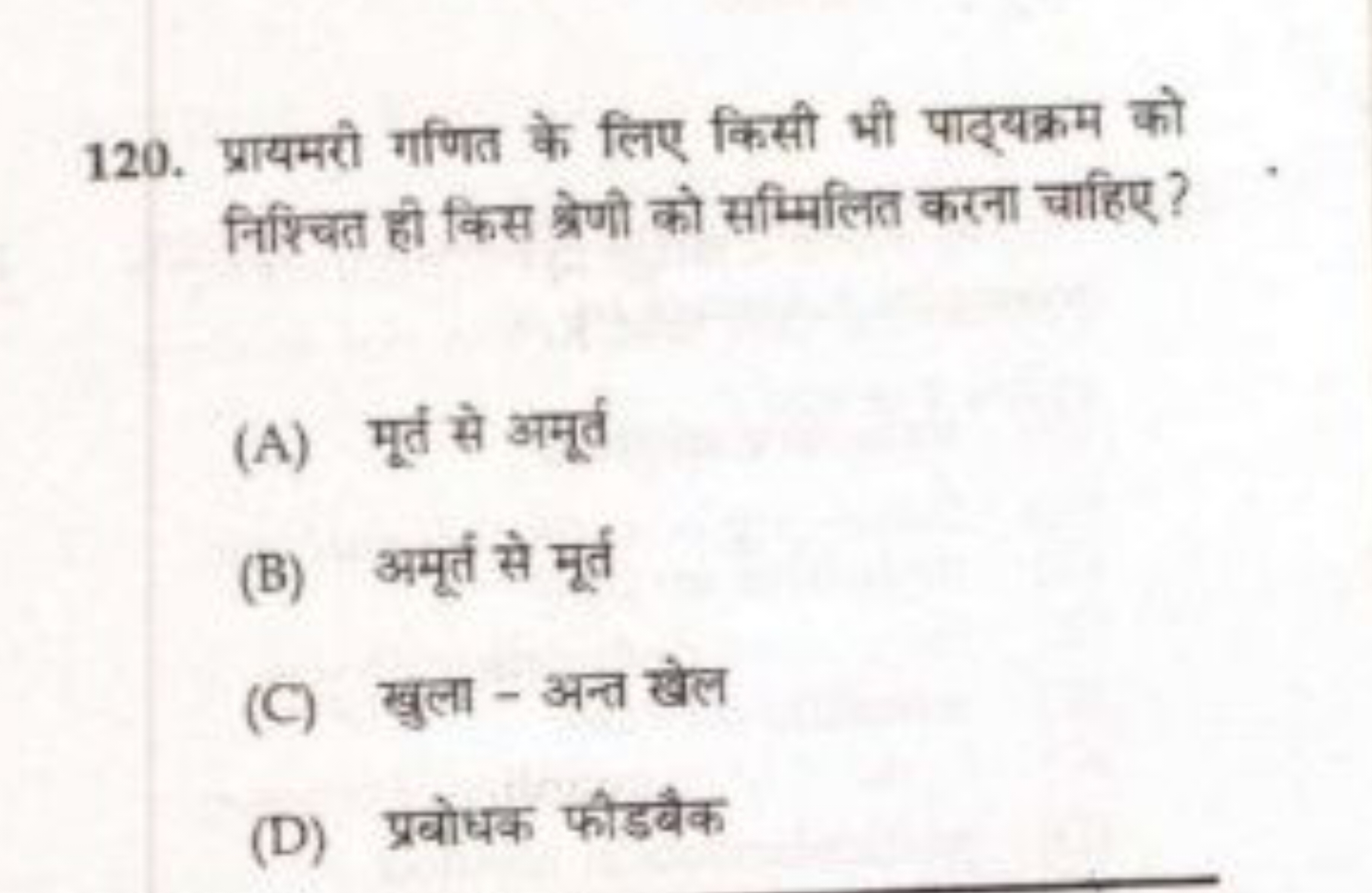 120. प्रायमरी गणित के लिए किसी भी पाठ्यक्रम को निश्चित ही किस श्रेणी क