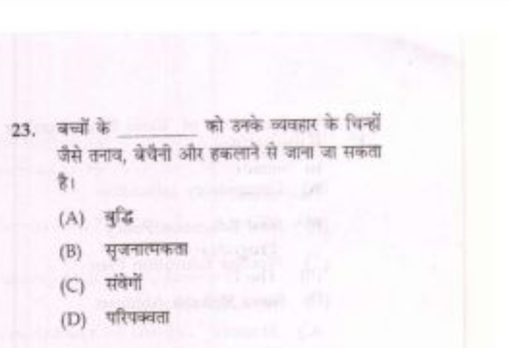 23. बच्चों कै  को उनके व्यवहार के चिन्तों जैसे तनाय, वेचेनी और ठकलाने 