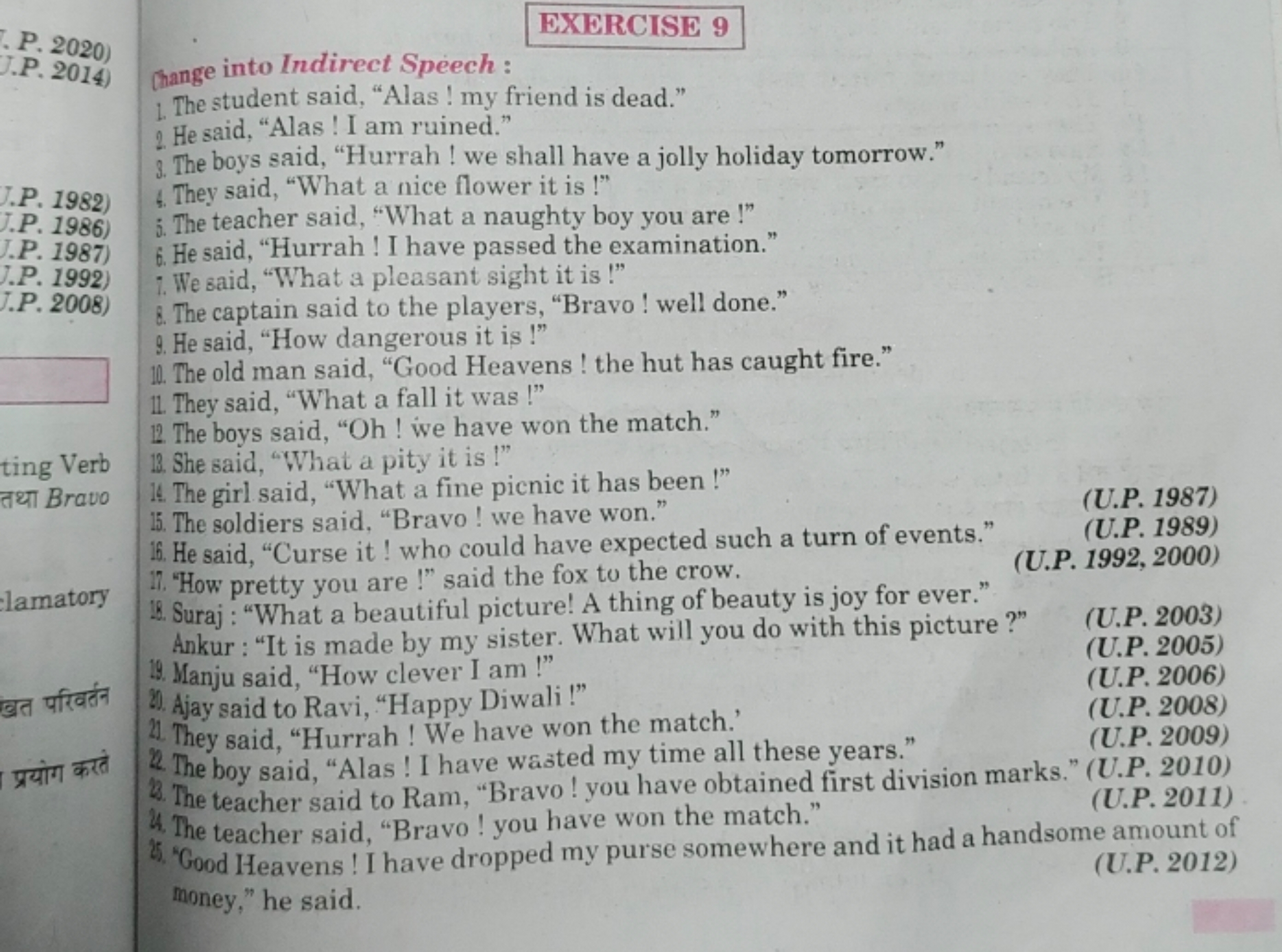 P. 2020)
EXERCISE 9
J.P. 2014)
thange into Indirect Speech :
1. The st