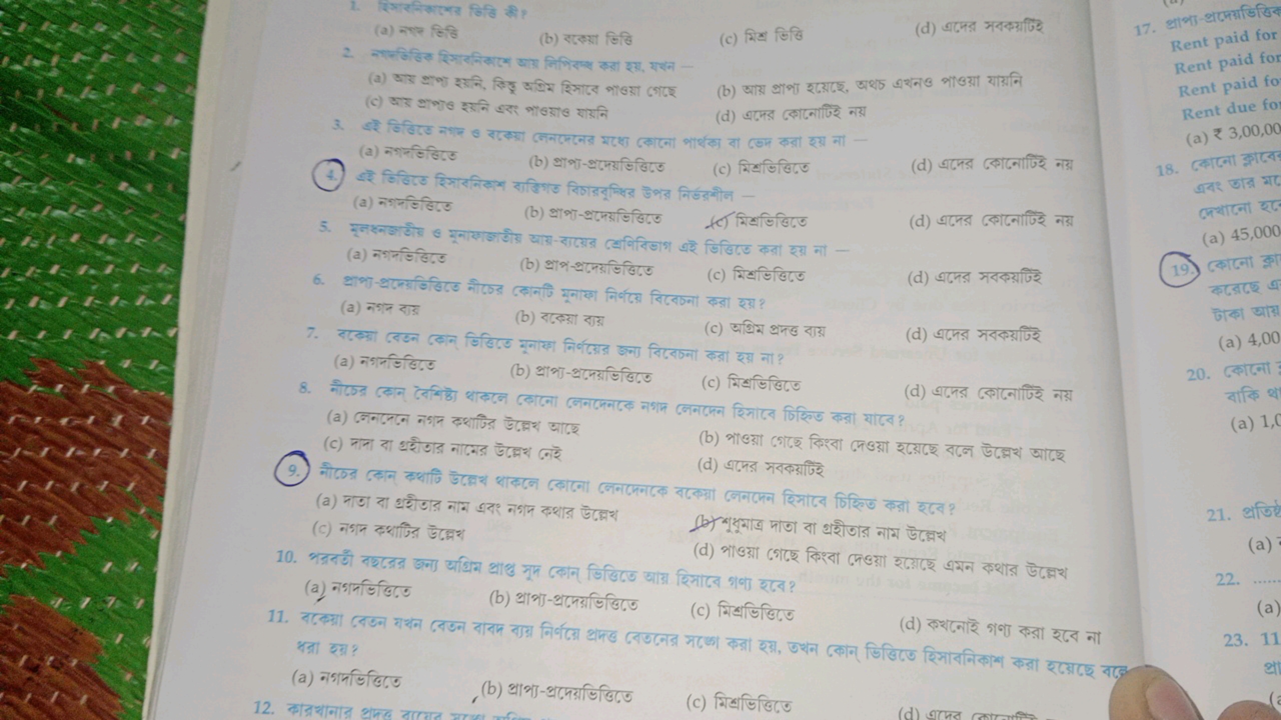 1. इ्गारनिभालड जिनि कै?
(a) नाश लिखि
(b) दरखख़ा डिसि
(c) मिख्य डिखि
(d