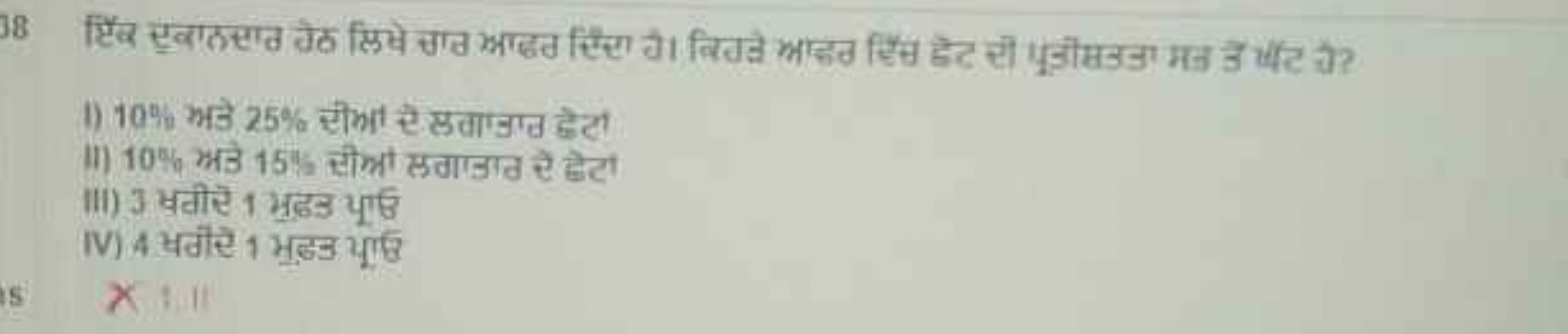 
1) 10% भडे 25% सींभा रे लताग्डान देटा
ii) 10% भडे 15% सीफ्रो लगाउान र