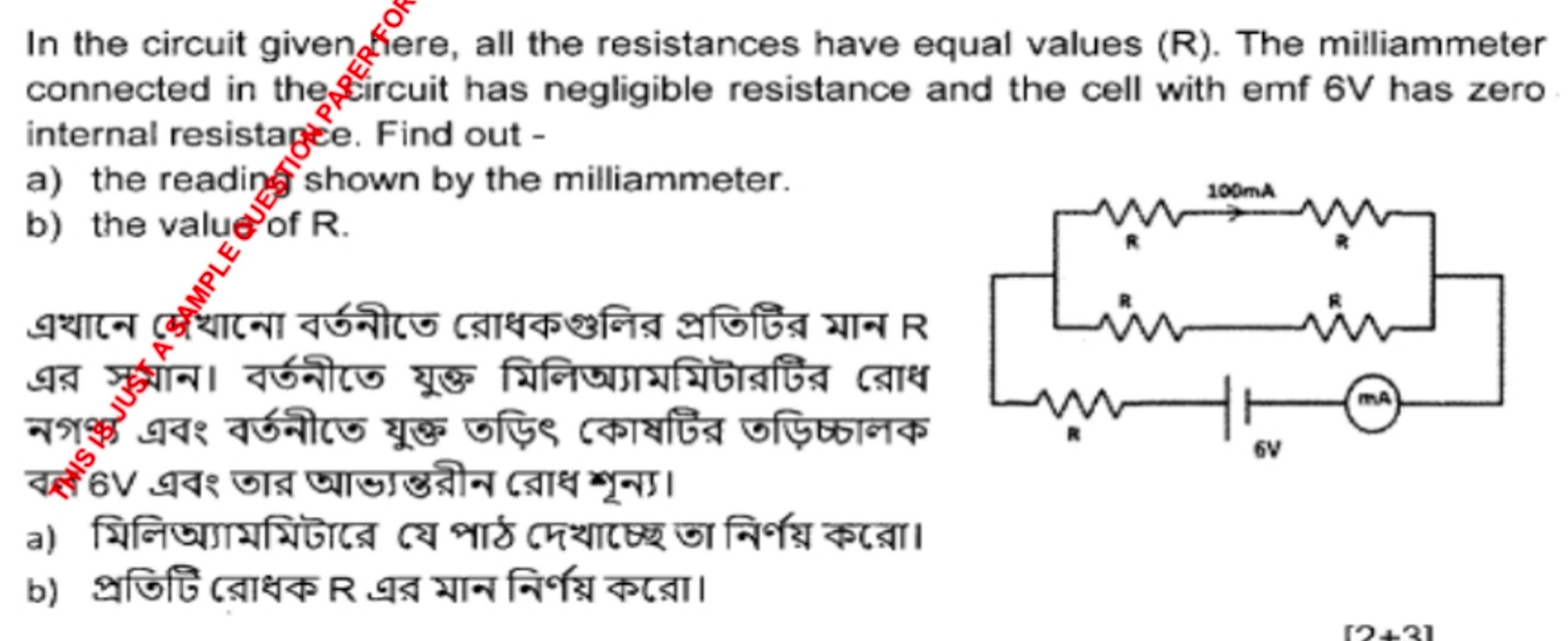 In the circuit given here, all the resistances have equal values (R). 