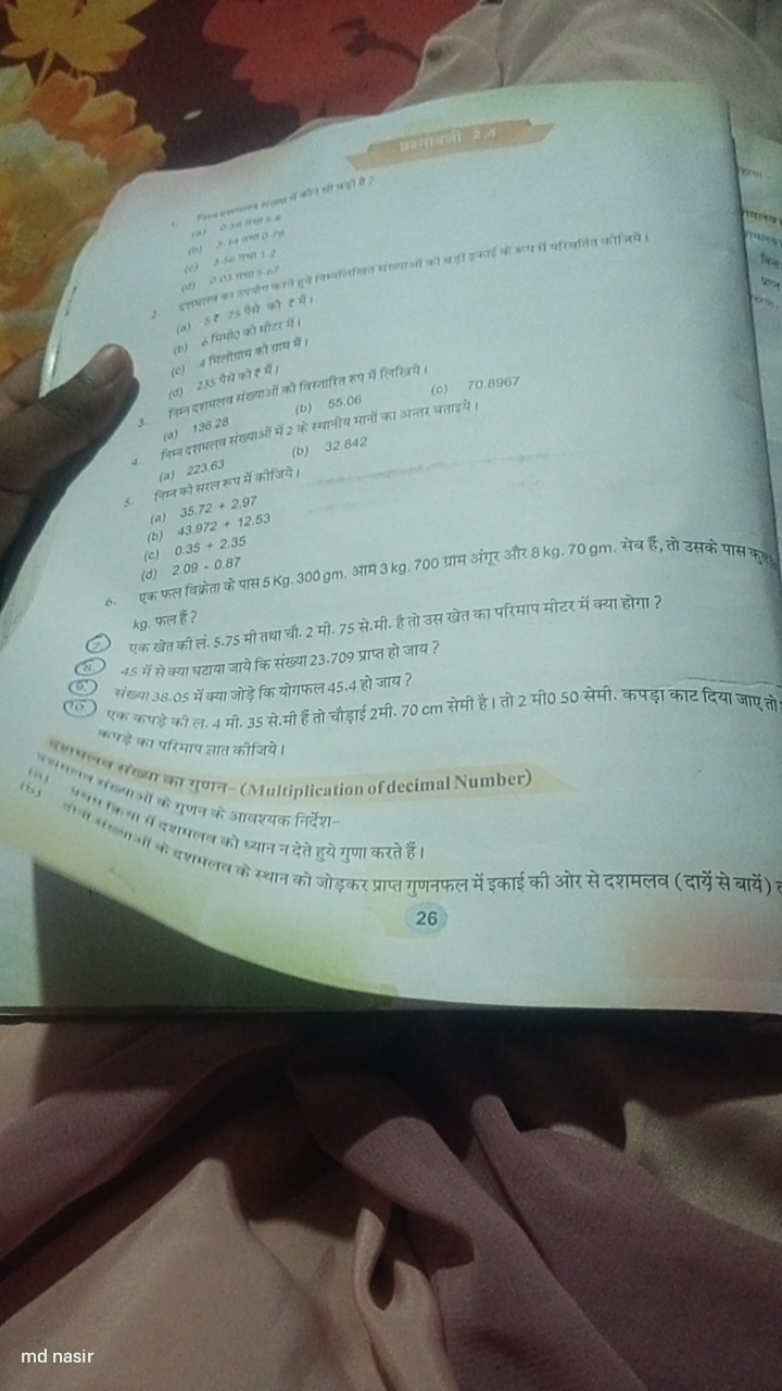 minterem
e) 3.1
(c) 3,60 ( 4010
(d) 908
(a) 5 ₹ 75 पैत को र में
(b) लि