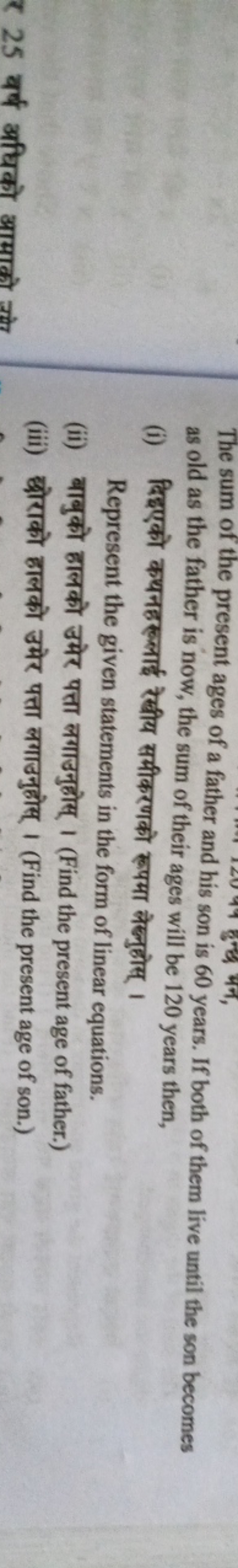 The sum of the present ages of a father and his son is 60 years. If bo