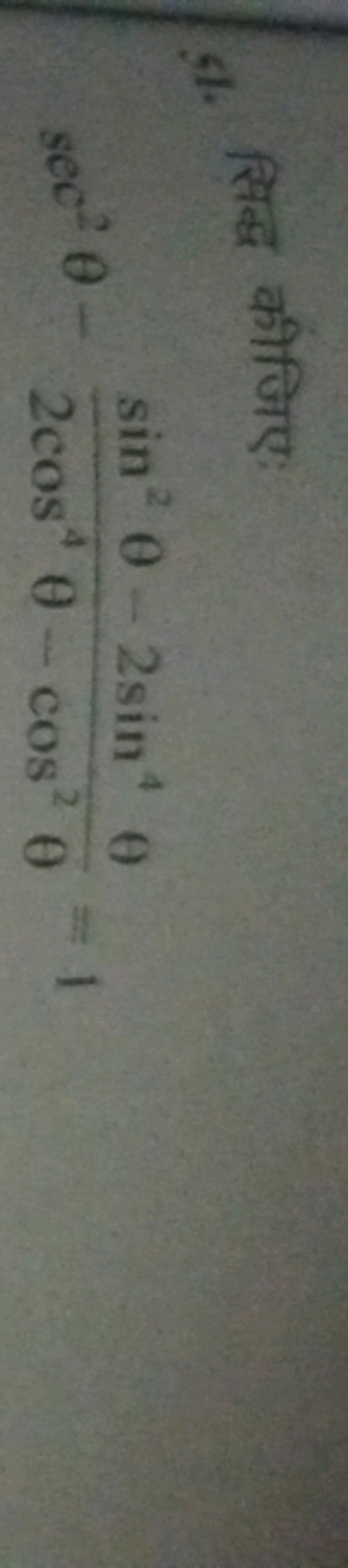 51. सिद्ध कीजिए:
sec2θ−2cos4θ−cos2θsin2θ−2sin4θ​=1