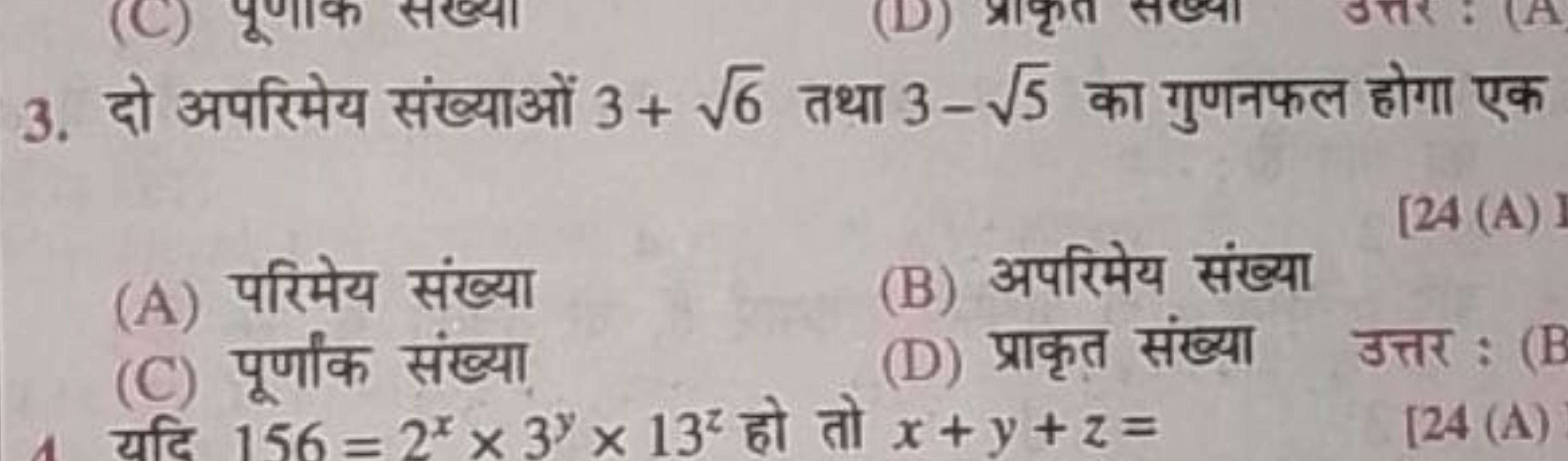 3. दो अपरिमेय संख्याओं 3+6​ तथा 3−5​ का गुणनफल होगा एक
[24 (A)
(A) परि