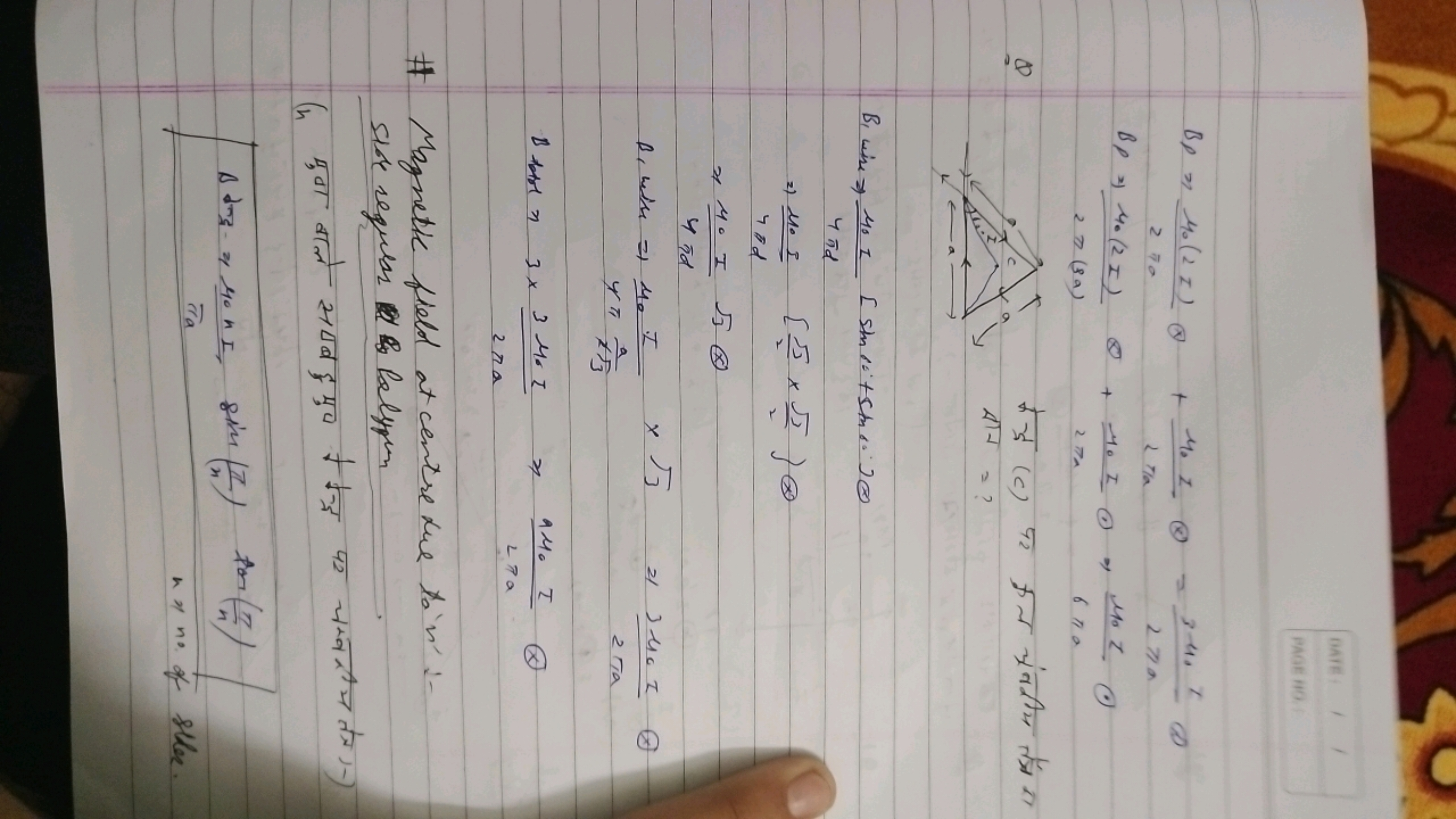 OATE
Ptat 4 ?
BP⇒2πaμ0​(Lτ)​⊗+2πaμ0​z​⊗=2⩾a3−μ0​I​⊗Bρ⇒2π(sa)μ0​(2I)​⊗2