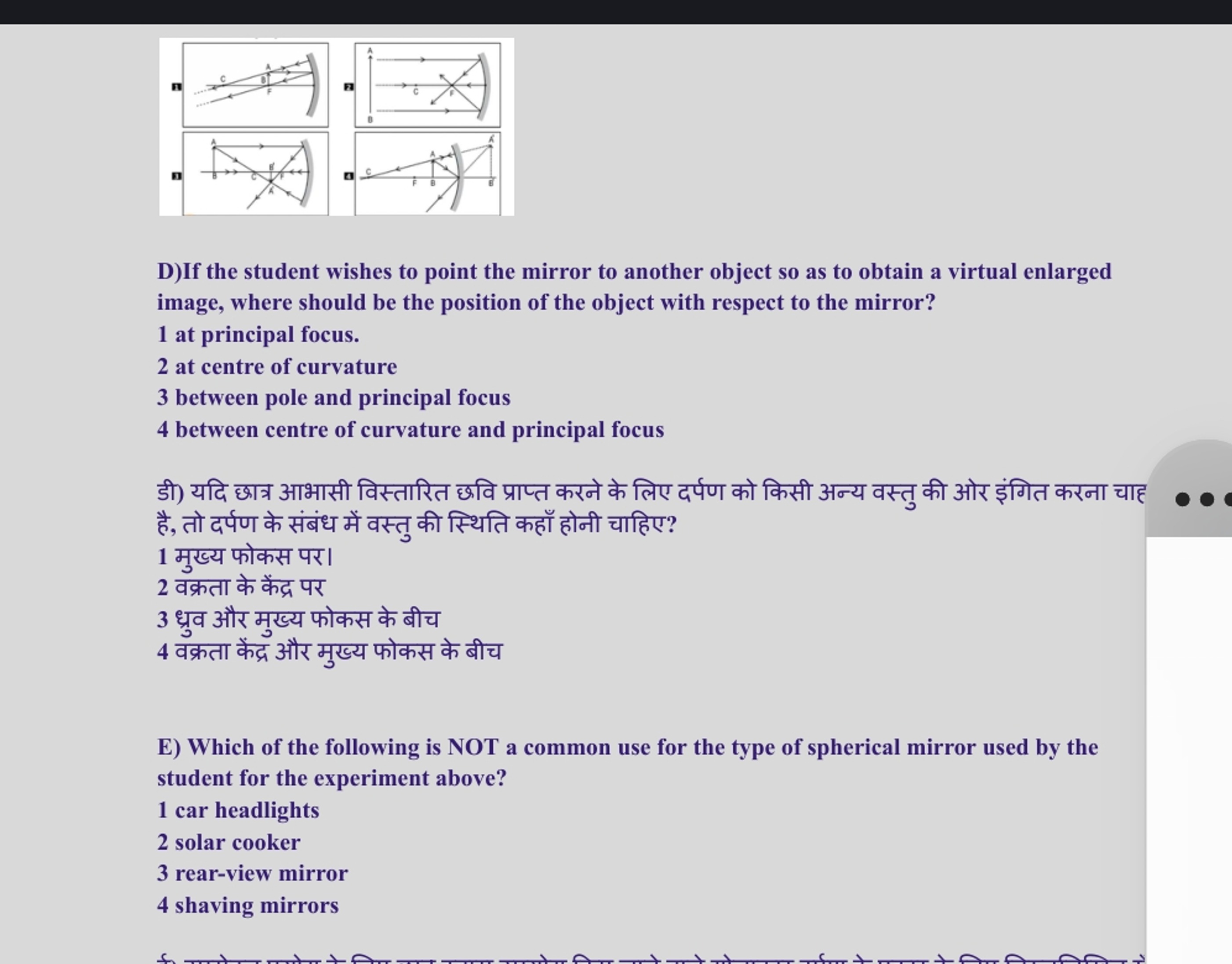 D)If the student wishes to point the mirror to another object so as to