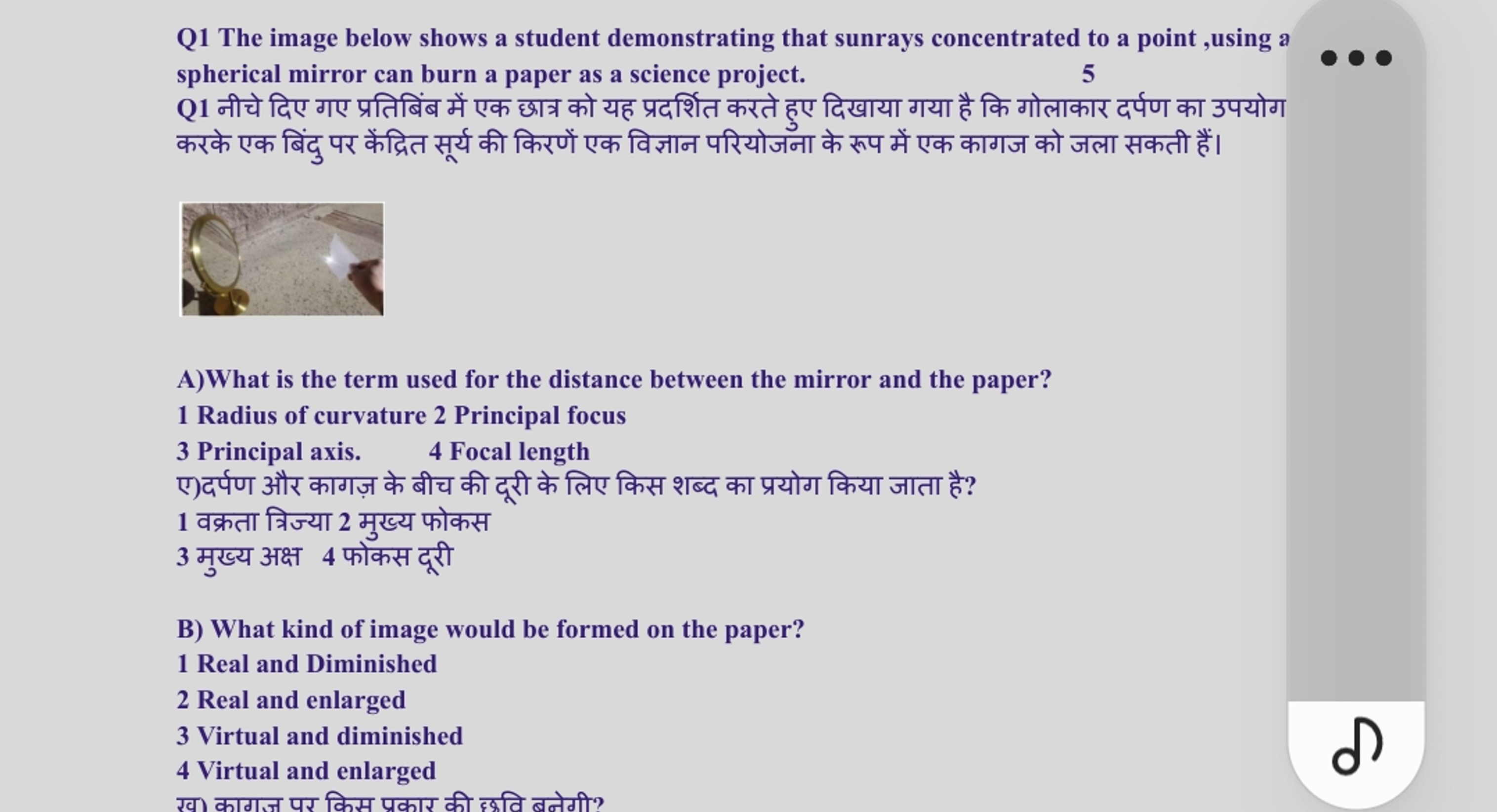 Q1 The image below shows a student demonstrating that sunrays concentr