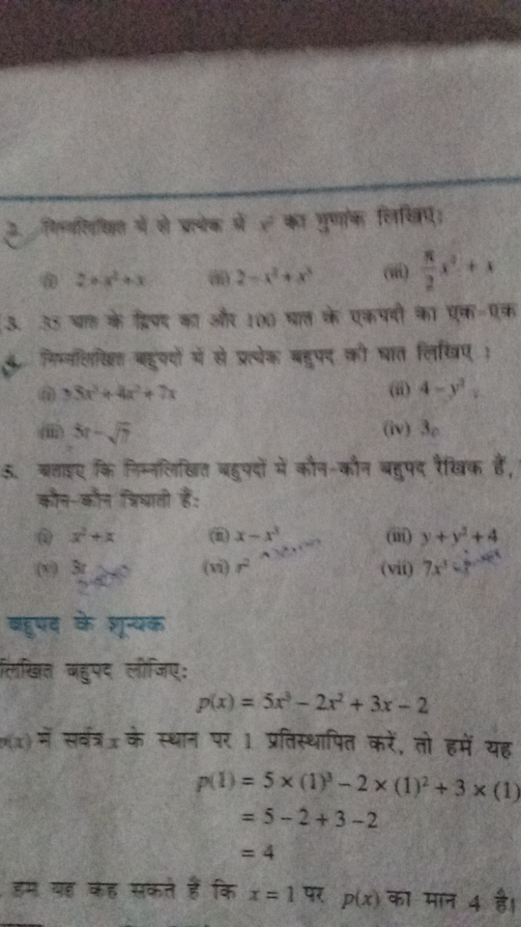 
(i) 2+x2+x
(ix) 3+x3+x3
(vii) 2π​4​+1
4. सिम्नलिखिश कहुणदो से से प्रल