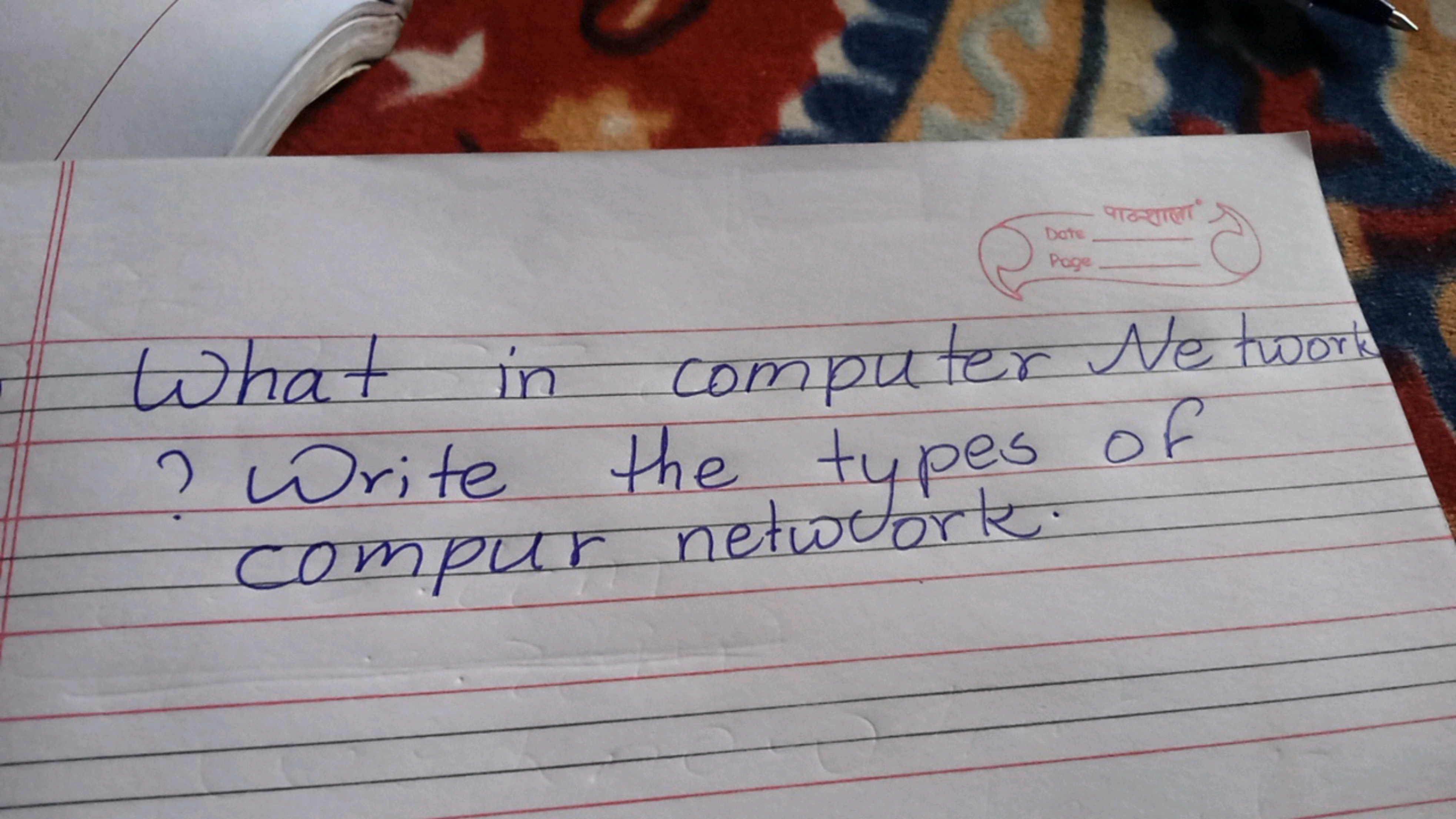 What in computer Network ? Write the types of compur network.