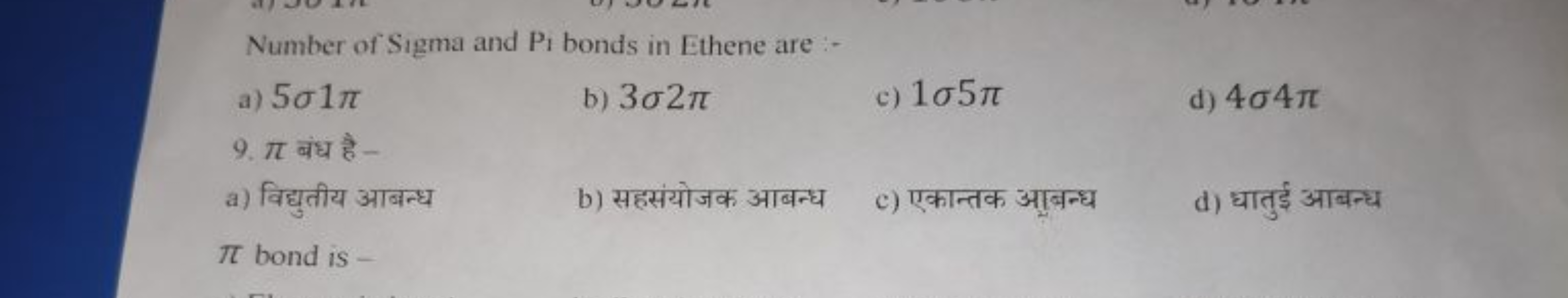 Number of Sigma and Pi bonds in Ethene are :-
a) 5σ1π
b) 3σ2π
c) 1σ5π
