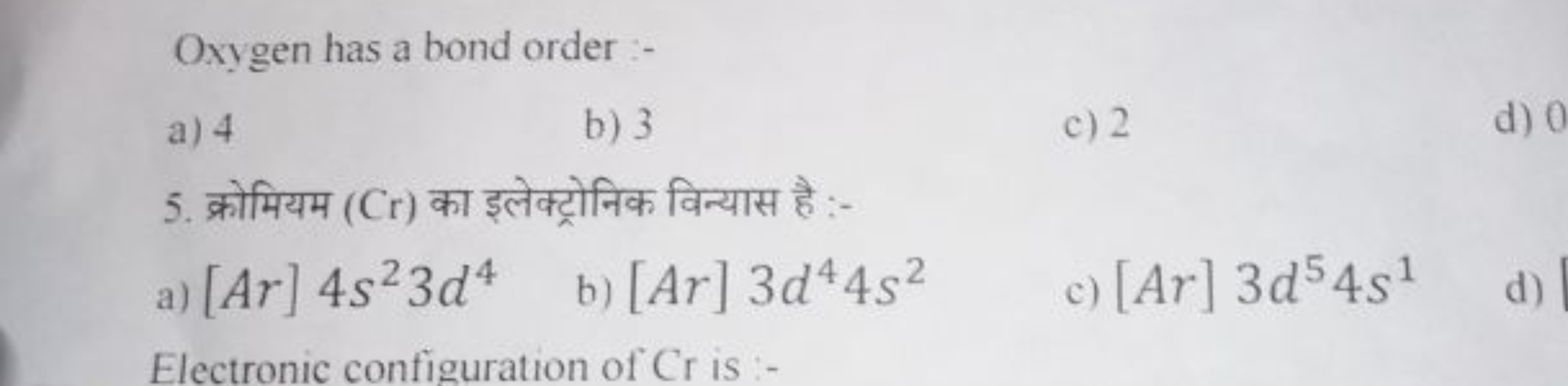 Oxygen has a bond order :-
a) 4
b) 3
c) 2
5. क्रोमियम (Cr) का इलेक्ट्र