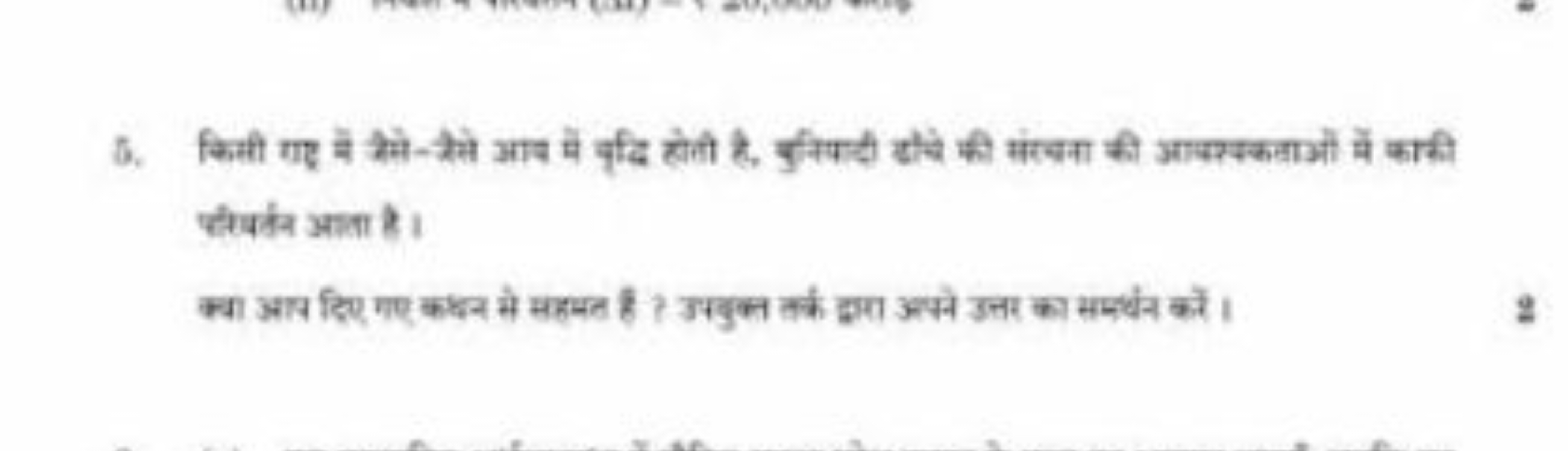 
चैपरतंत आता है।

क्या अव दिए गए कहत से सहमत हैं ? उतुक्त कर्क छुता अप