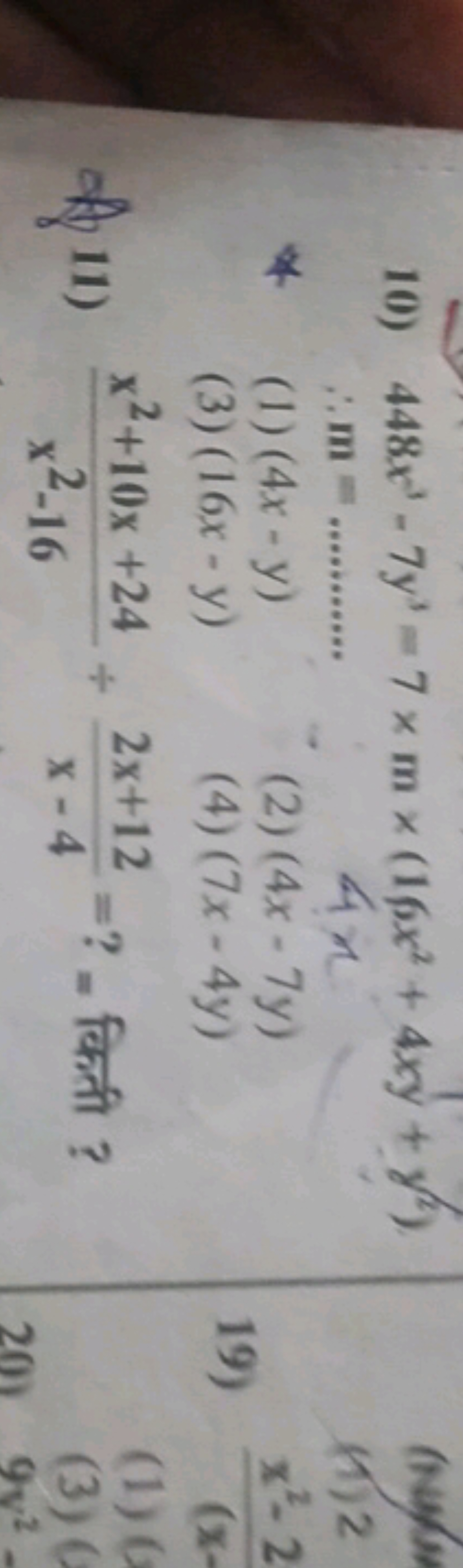 10) 448x3−7y3=7×m×(16x2+4xy+y2) ∴m= 
(1) (4x−y)
(2) (4x−7y)
(3) (16x−y