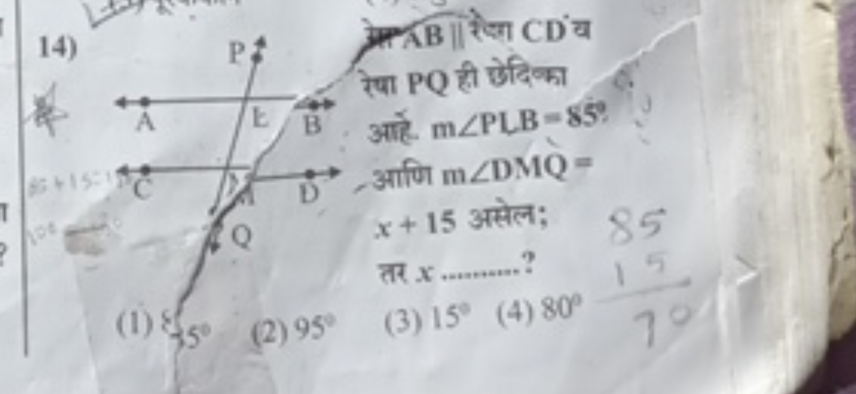 14)

त्रत B∥ रेजा CD वा रेषा PQ ही छेदिका आहे. m∠PLB=85∘ ?
- आणि m∠DMQ