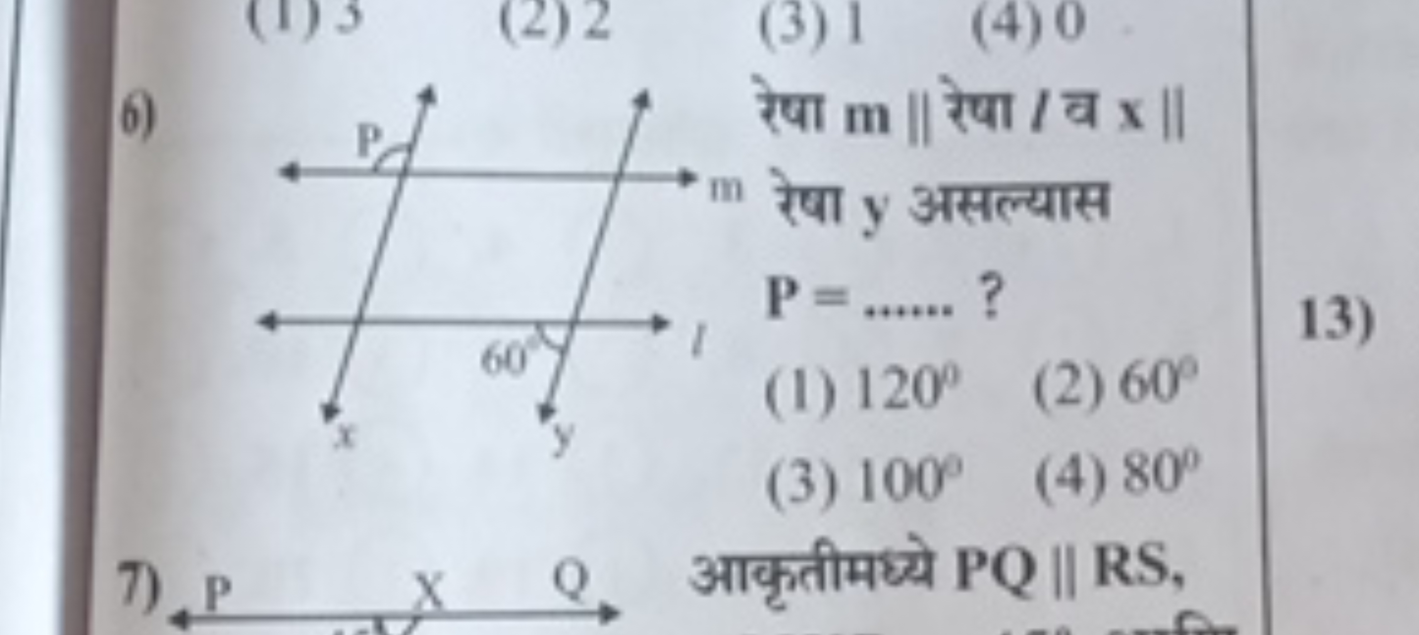 6)

रेषा m∥ रेषा / व x∥ रेषा y असल्यास P= 
(1) 120∘
(2) 60∘
13)
(3) 10