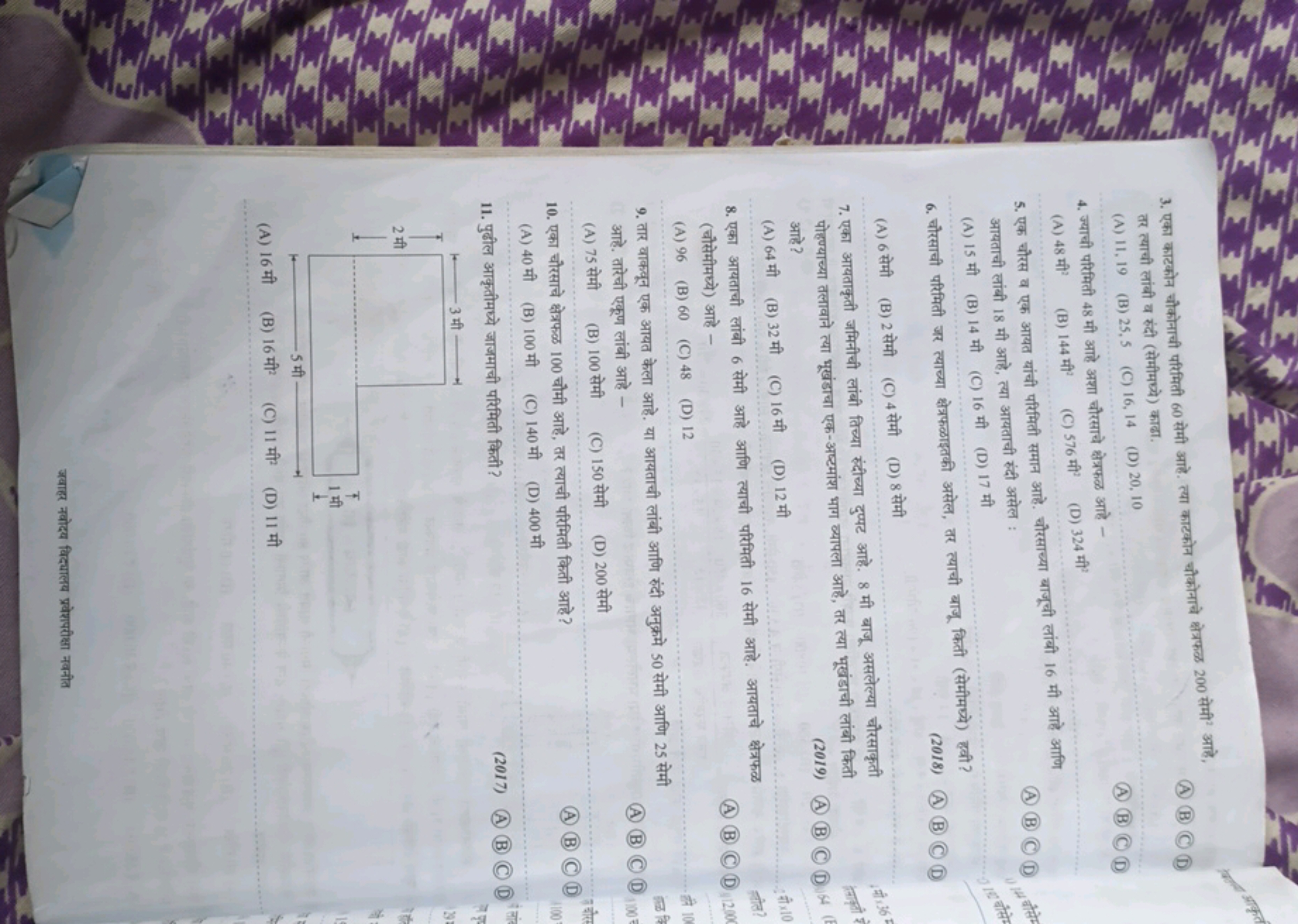 E
3. Qcht anzania atenta 60.
()
(A) 11, 19 (B) 25, 5 (C) 16, 14 (D) 20