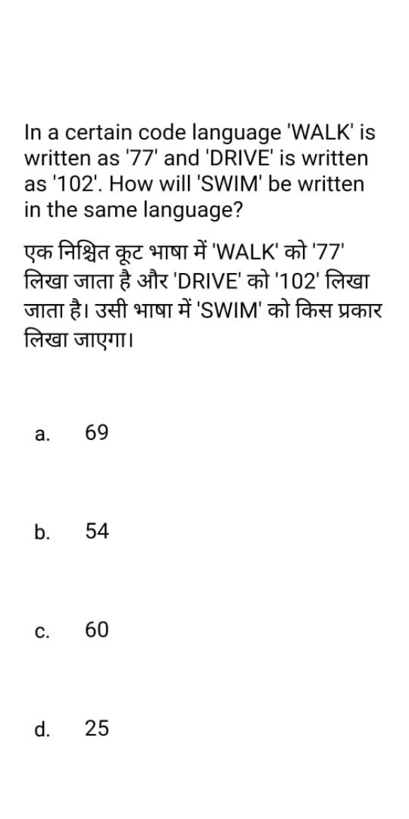 In a certain code language 'WALK' is written as '77' and 'DRIVE' is wr