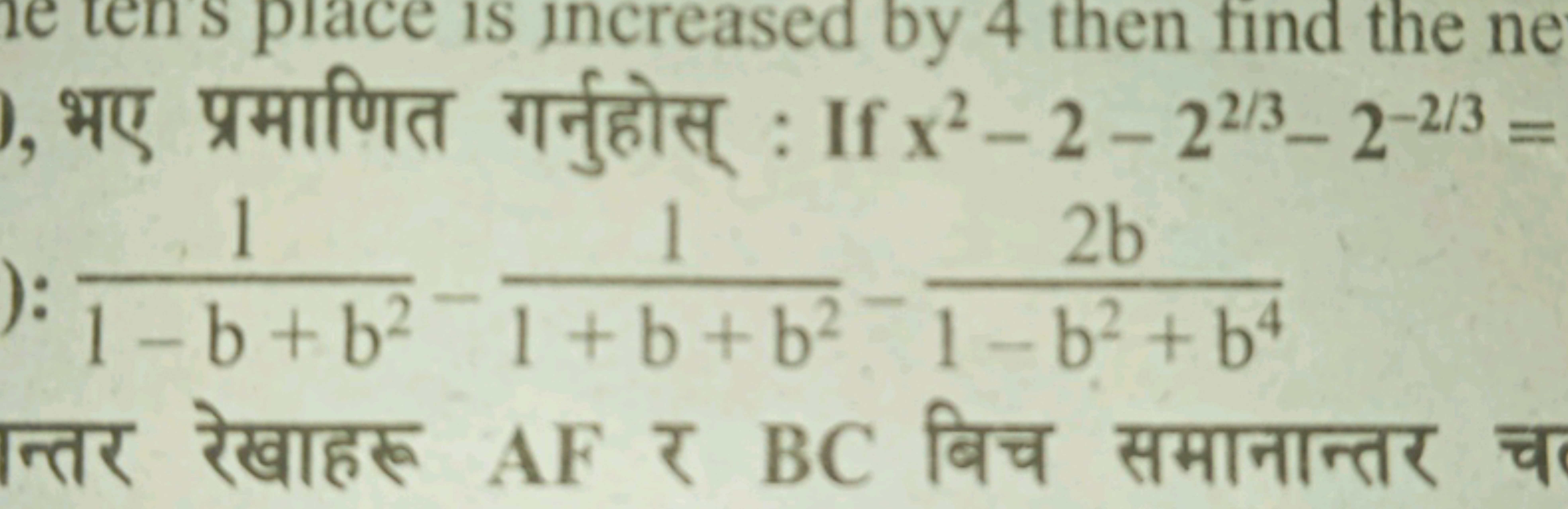 भए प्रमाणित गर्नुहोस् : If x2−2−22/3−2−2/3=
1−b+b21​−1+b+b21​−1−b2+b42