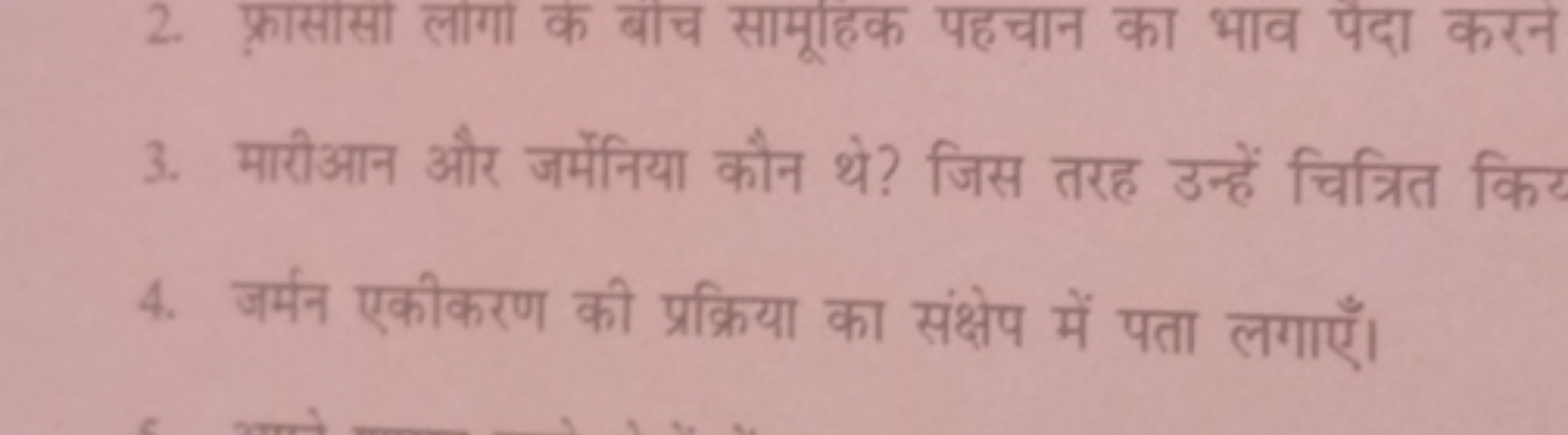 3. मारीआन और जर्मेनिया कौन थे? जिस तरह उन्हें चित्रित किट
4. जर्मन एकी