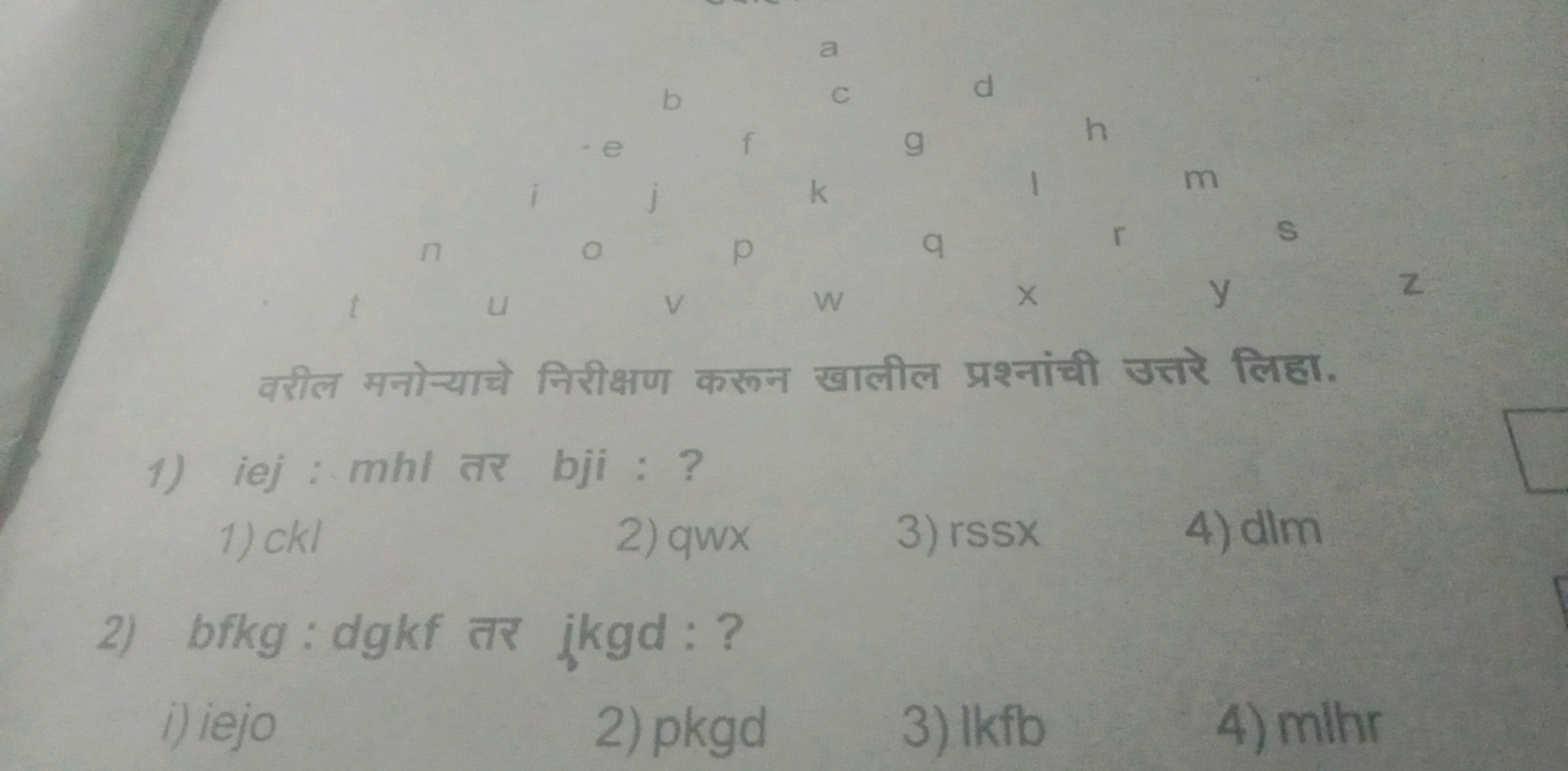 वरील मनोच्याचे निरीक्षण करून खालील प्रश्नांची उत्तरे लिहा.
1) iej:mhi 