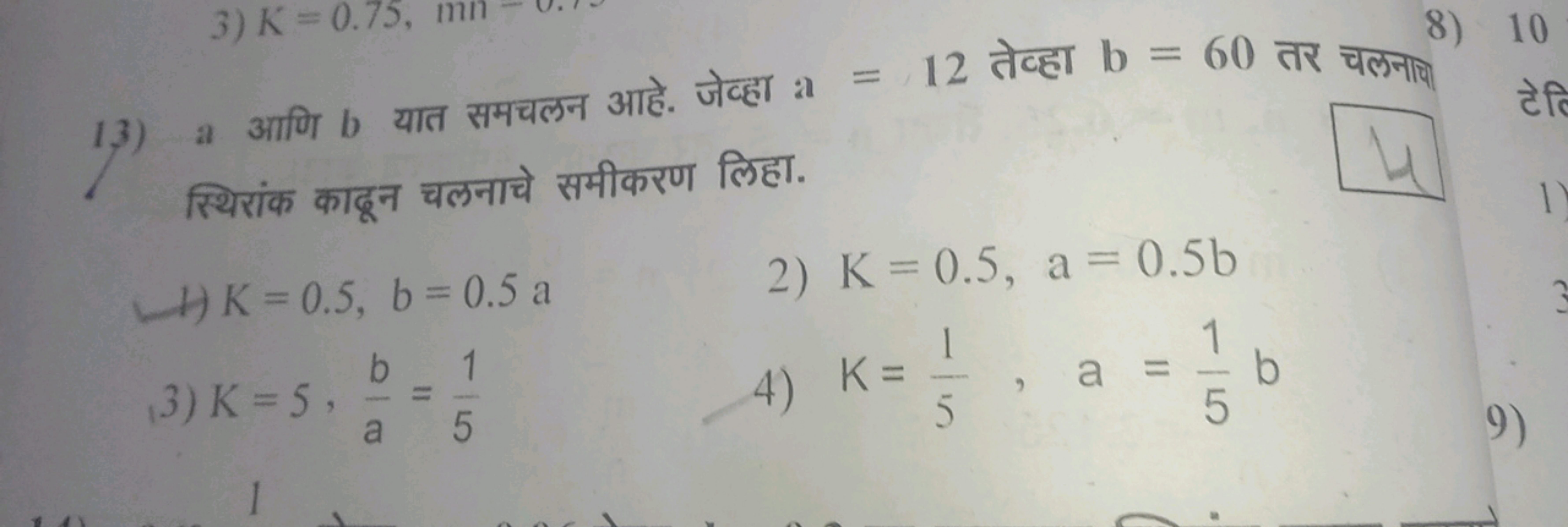 3) K=0.75, mi
T
a bada = 12 a b = 60
GT
R
ST.
K=0.5, b = 0.5 a
2) K = 