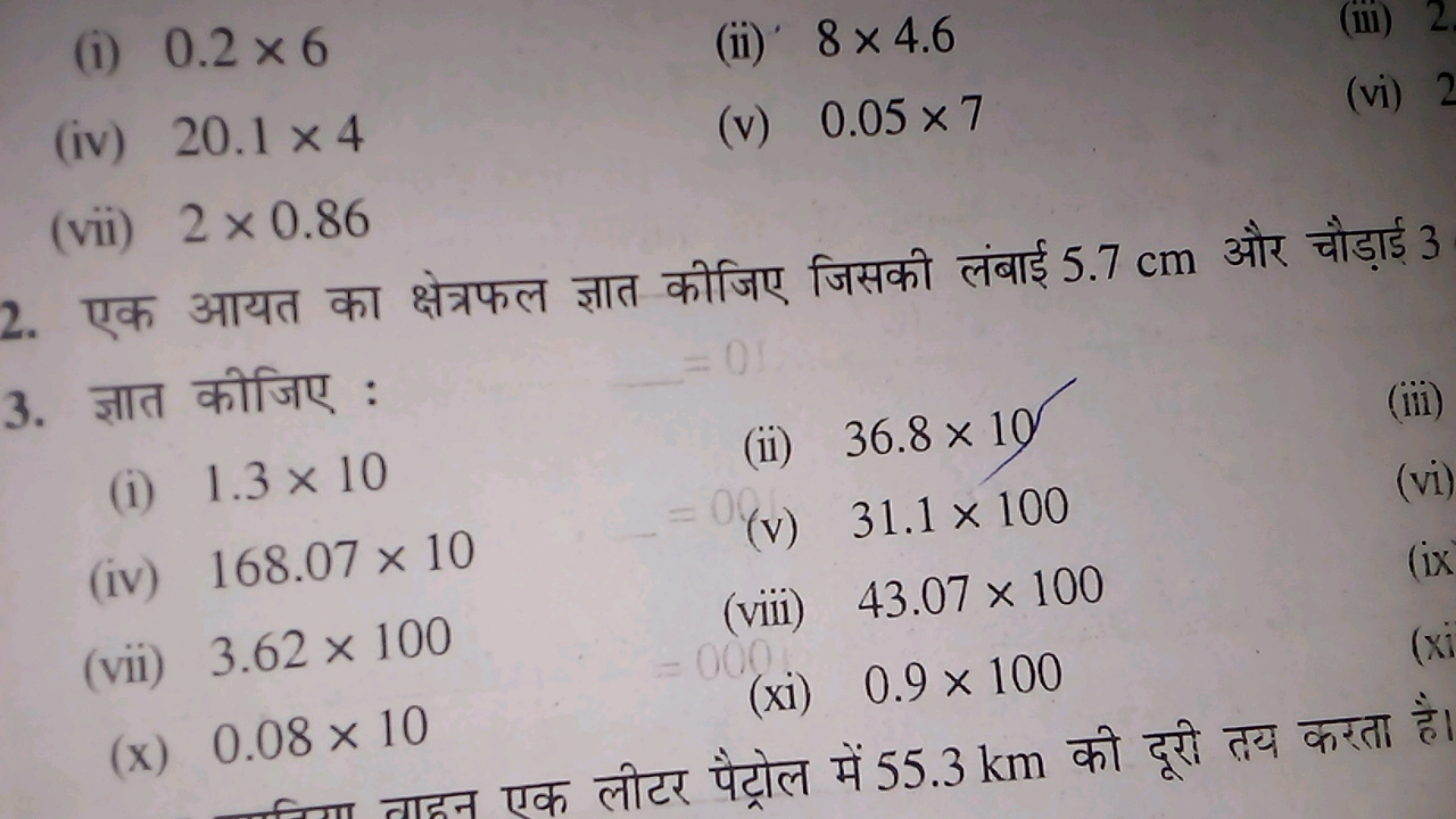 (i) 0.2×6
(ii) 8×4.6
(iv) 20.1×4
(v) 0.05×7
(vii) 2×0.86
2. एक आयत का 