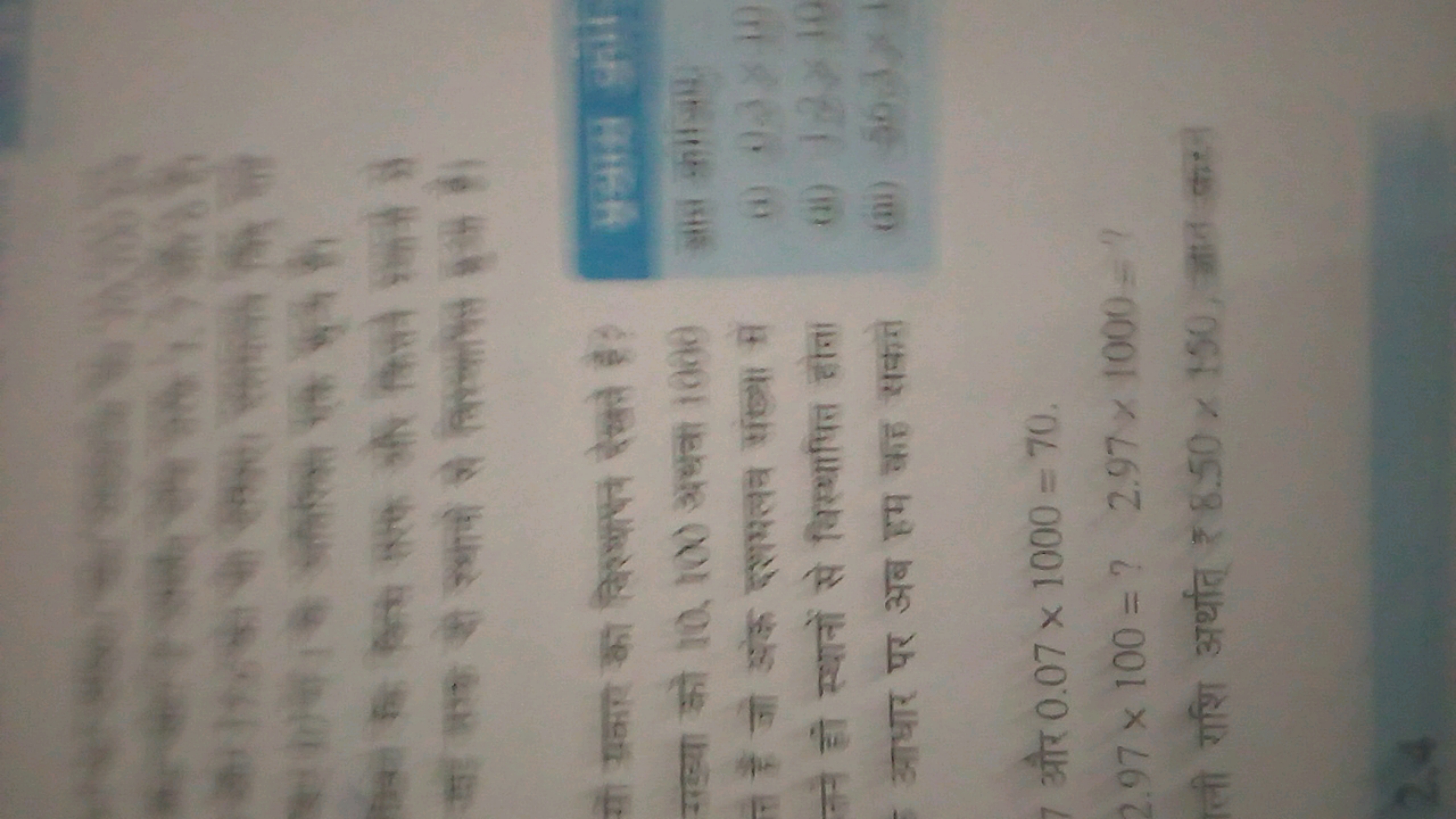 
गों अन्काश का विशयकज हैखते है? Yy:4 cht1 गखख्या को 10,100 अथना 100 C 