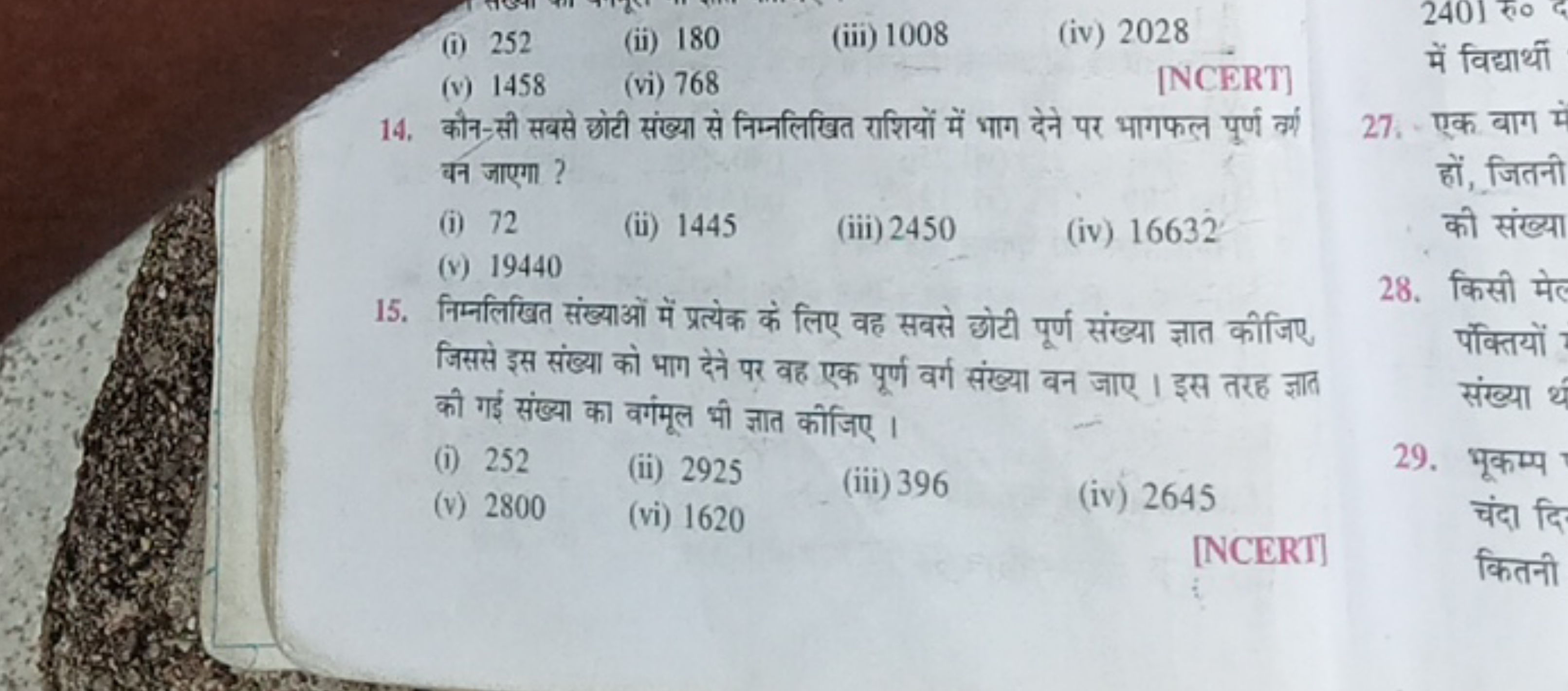 (i) 252
(ii) 180
(iii) 1008
(iv) 2028
(v) 1458
(vi) 768
[NCERT]
14. कौ