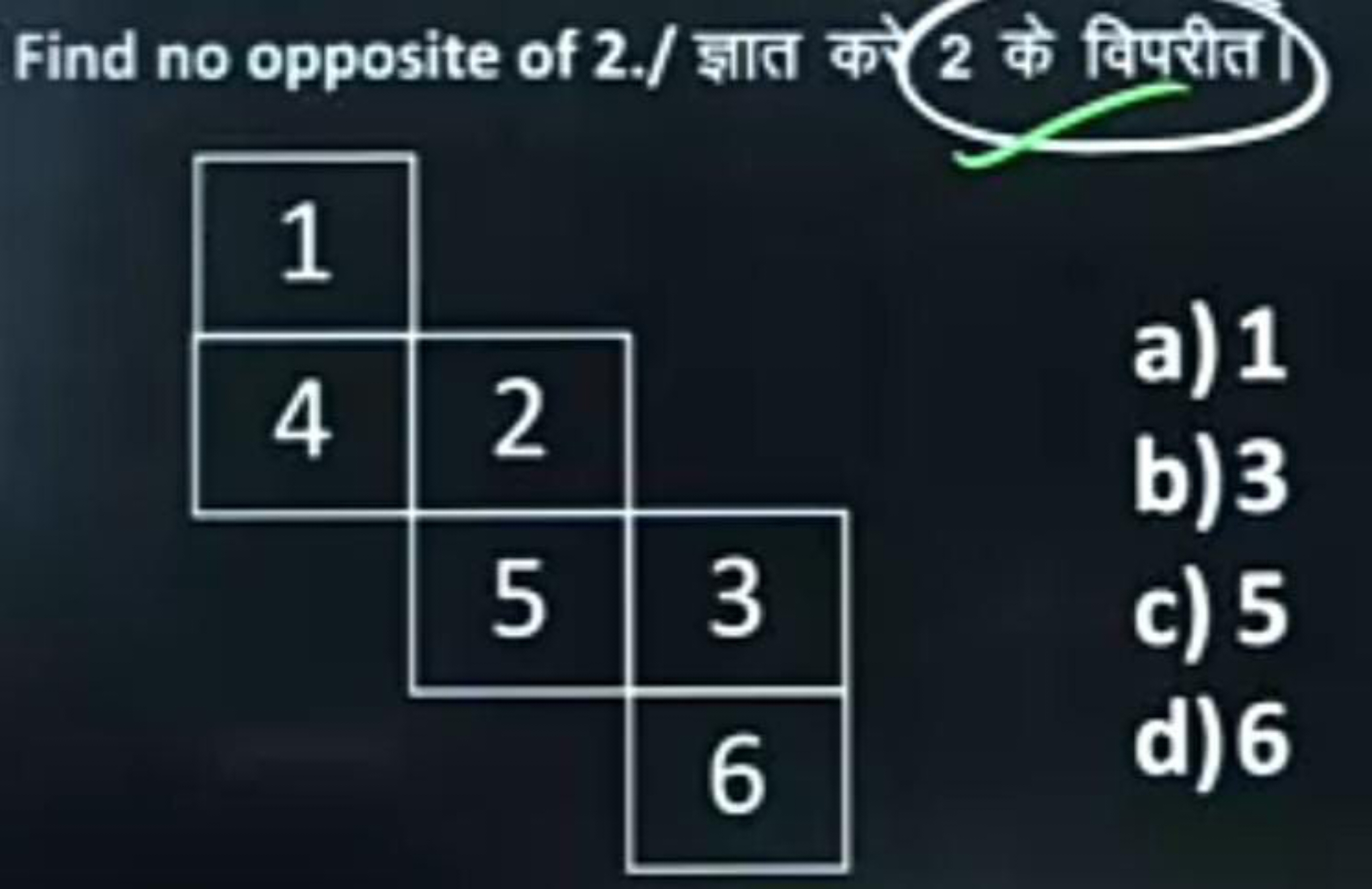 Find no opposite of 2./ ज्ञात करे 2 के विपरीत।
a) 1
b) 3
c) 5
d) 6