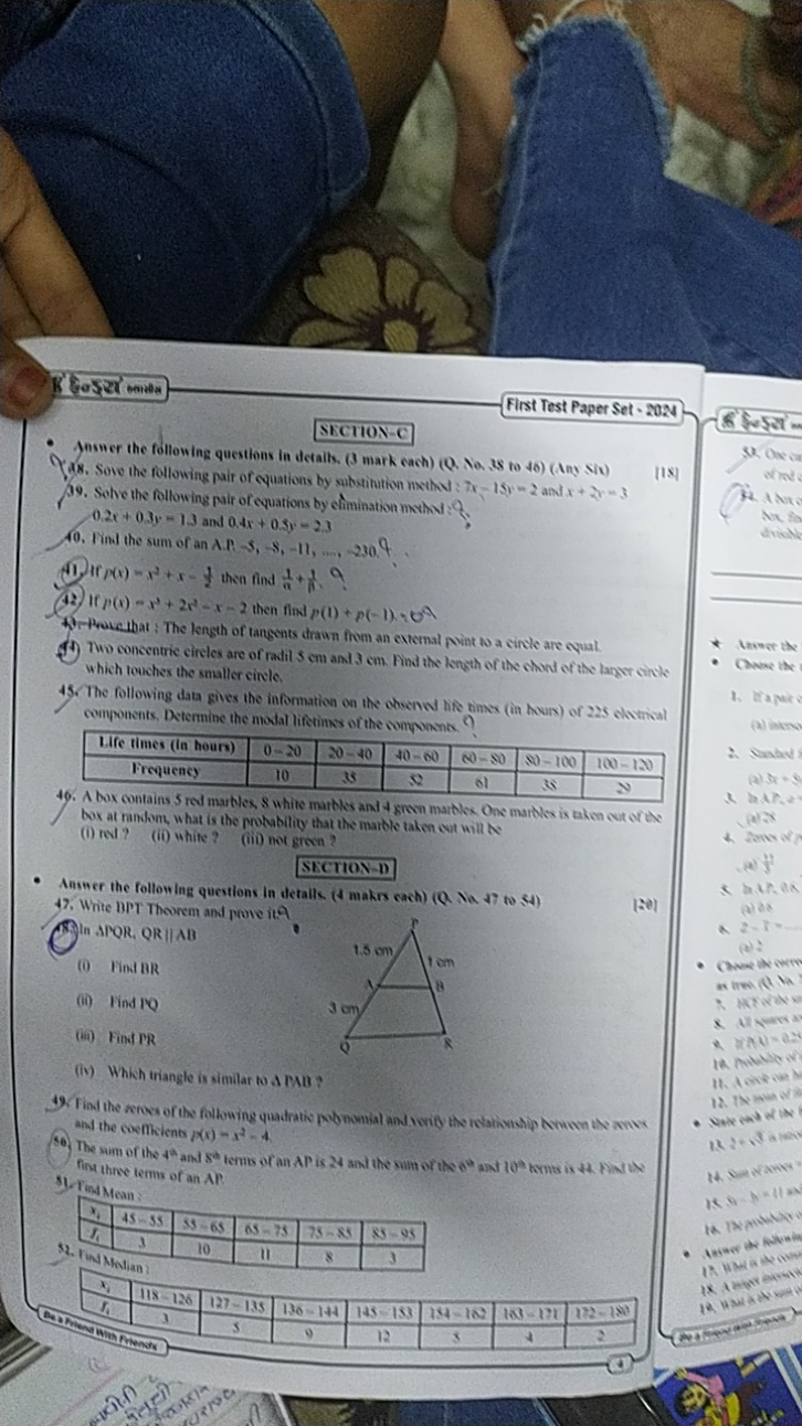 हE
First Test Paper Set - 2024
SECTION-C
- Answer the following questi