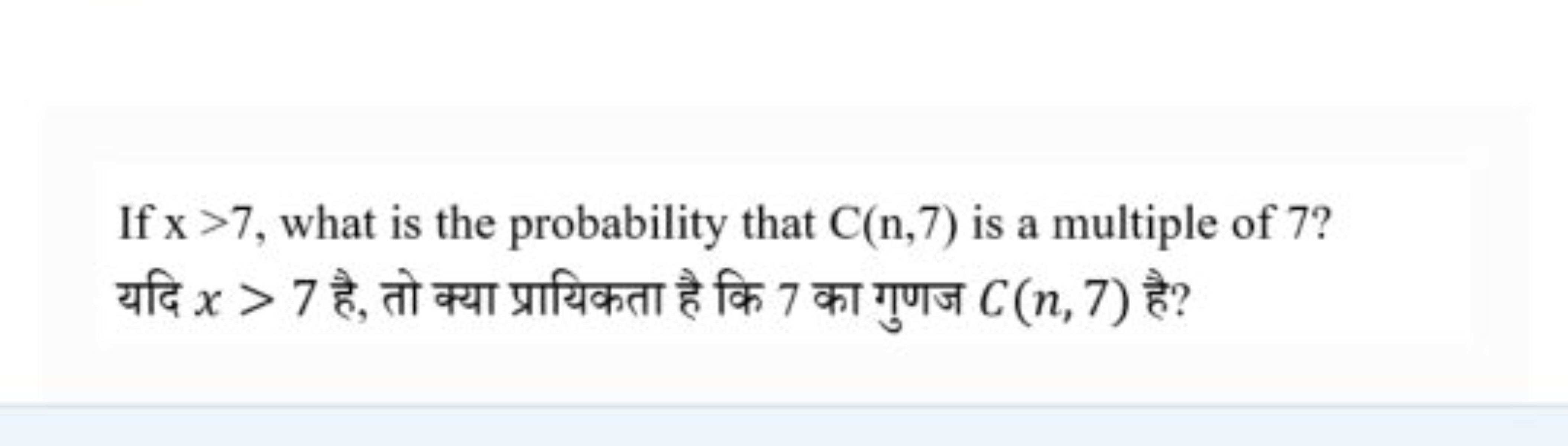 If x>7, what is the probability that C(n,7) is a multiple of 7 ? यदि x