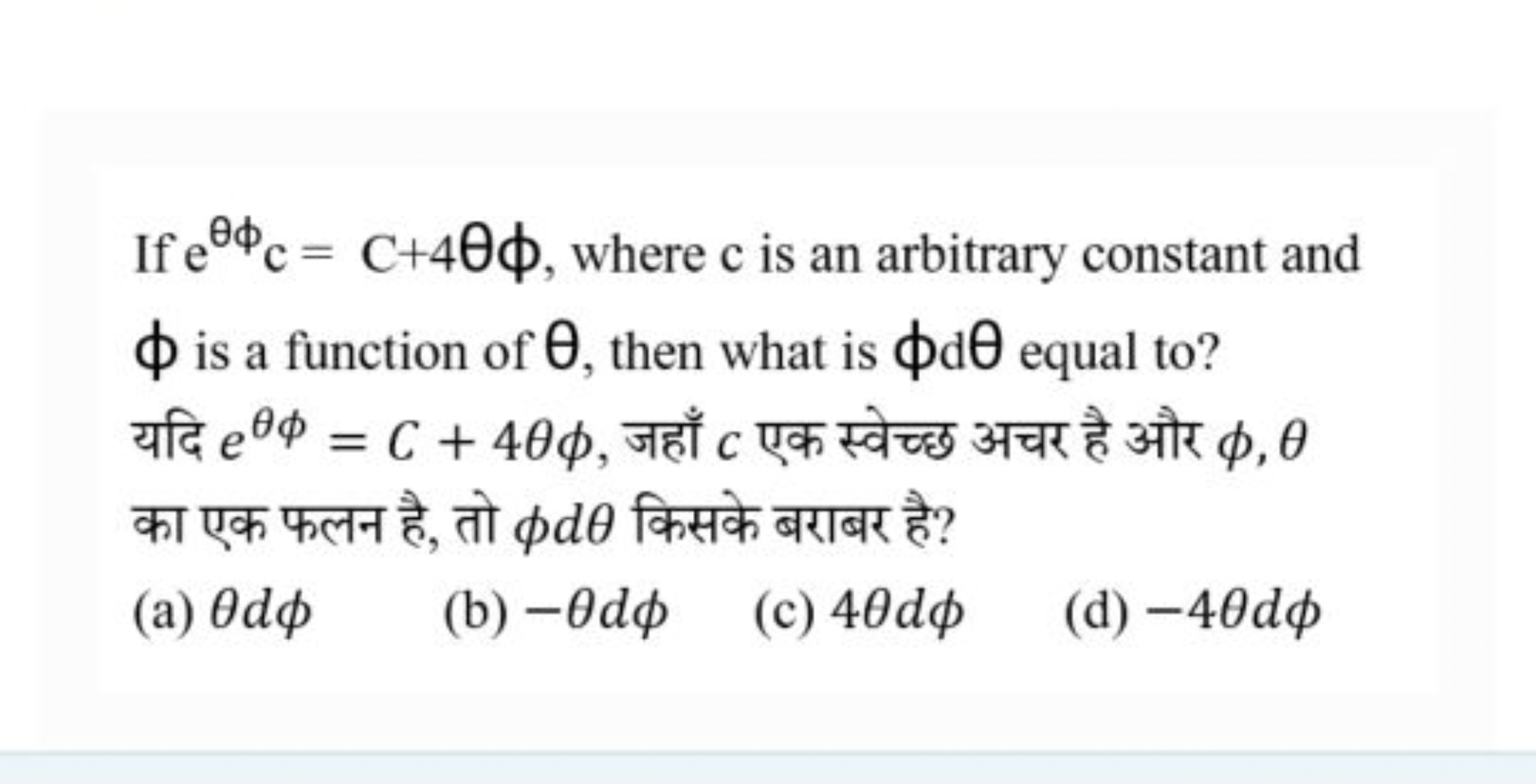 If eθϕc​=C+4θϕ, where c is an arbitrary constant and ϕ is a function o