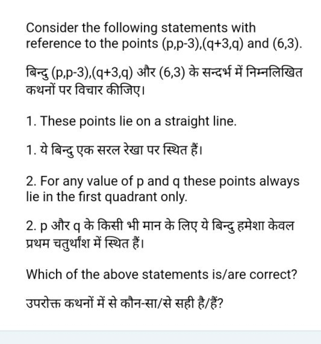 Consider the following statements with reference to the points (p,p−3)