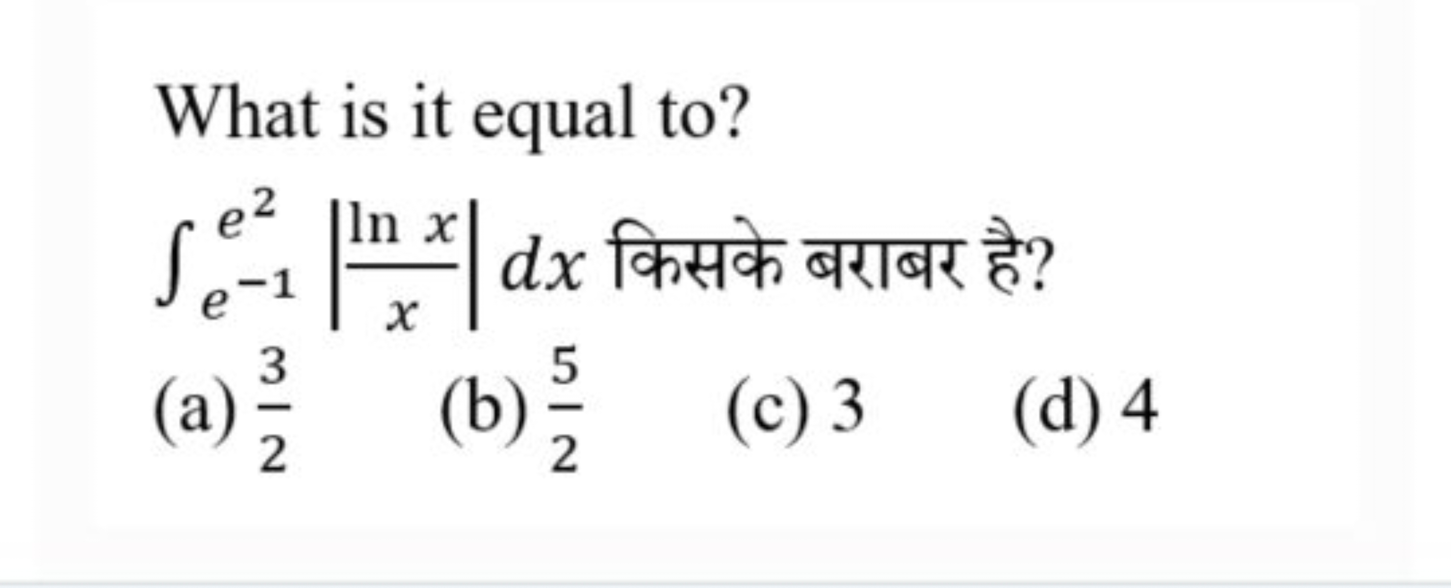 What is it equal to?
∫e−1e2​∣∣​xlnx​∣∣​dx किसके बराबर है?
(a) 23​
(b) 