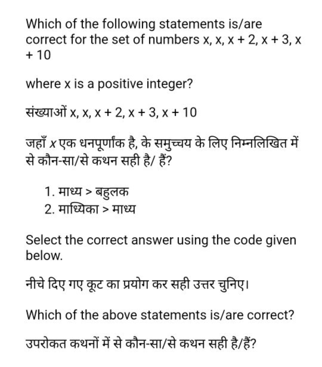 Which of the following statements is/are correct for the set of number