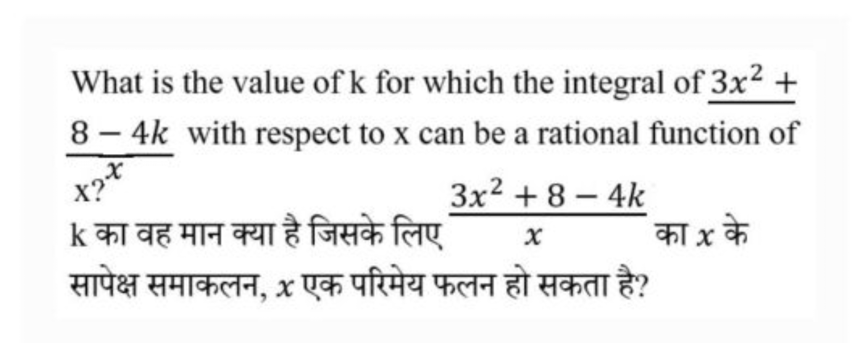 What is the value of k for which the integral of 3x2+ x8−4k​ with resp