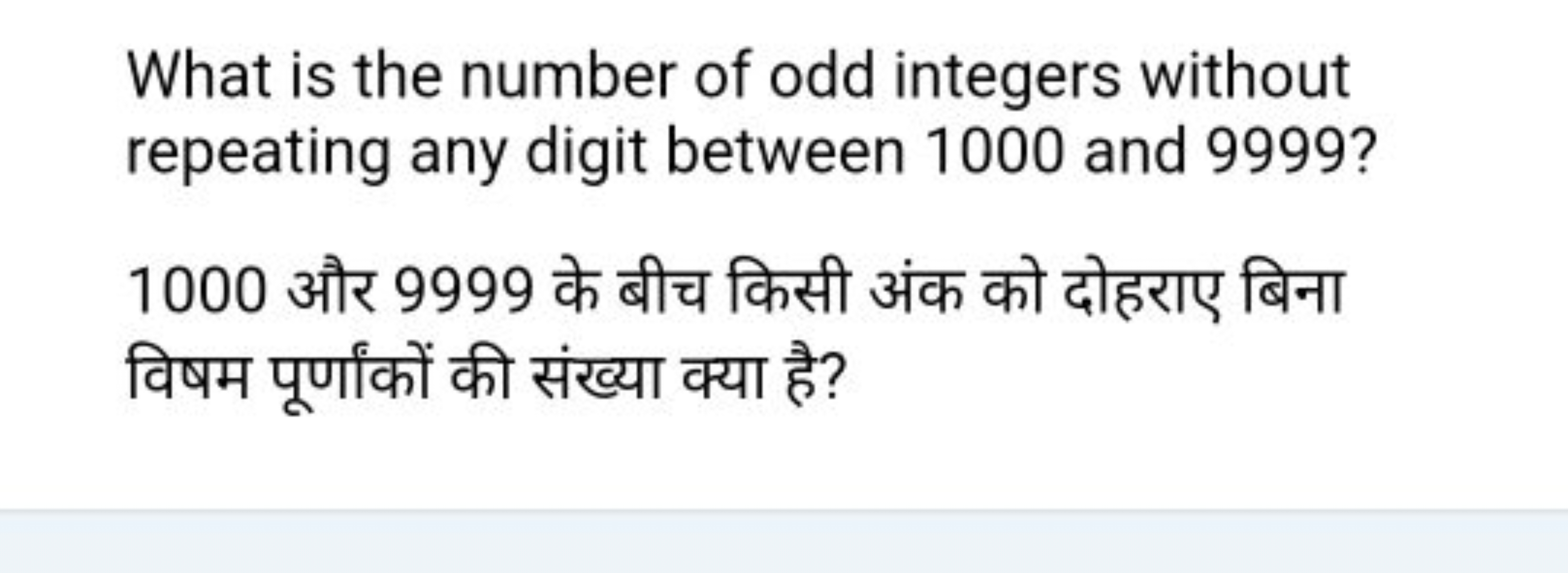 What is the number of odd integers without repeating any digit between