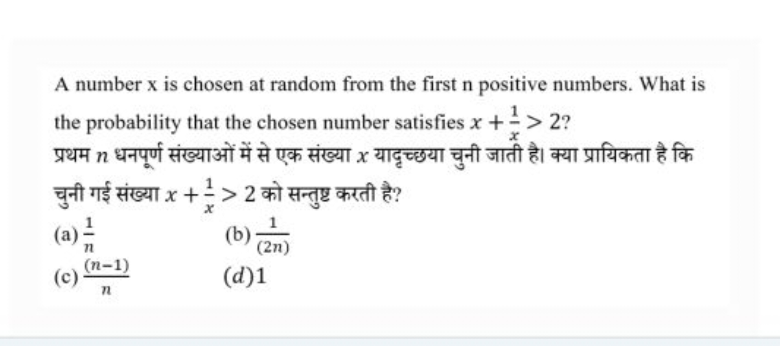 A number x is chosen at random from the first n positive numbers. What