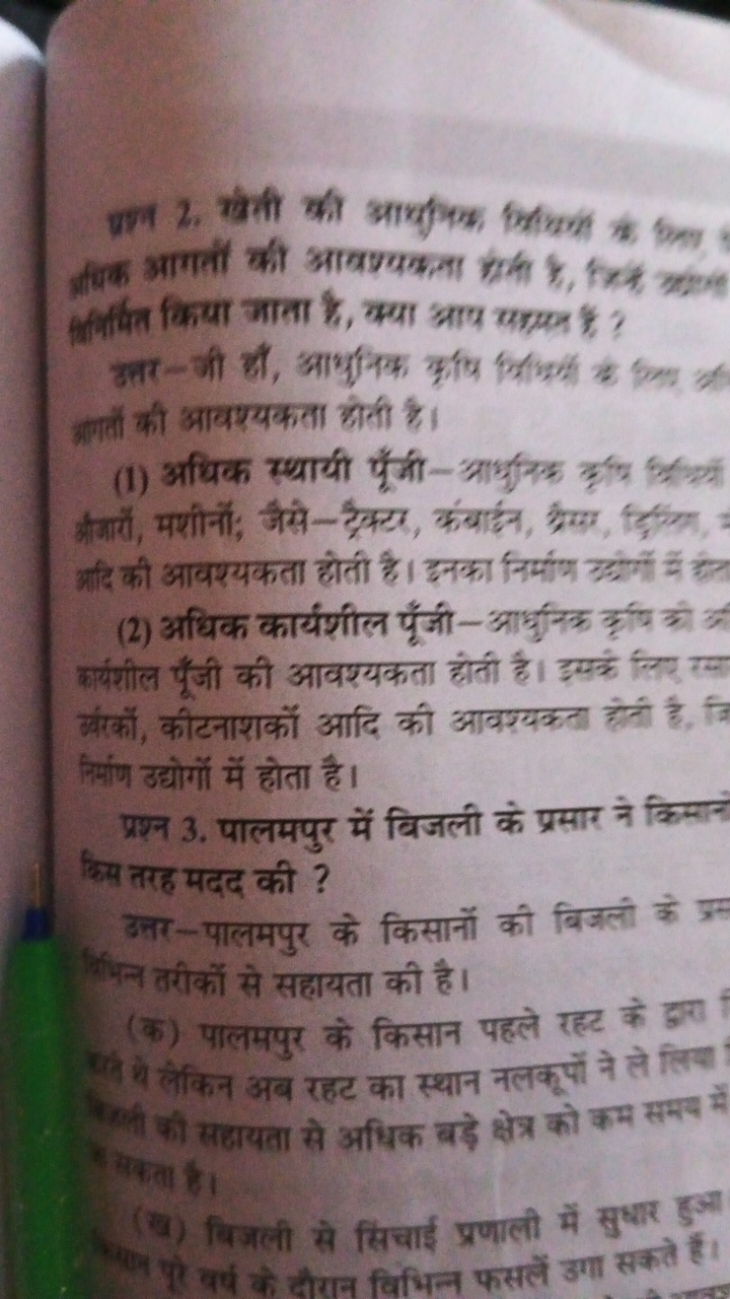 प्रश्न 2. खेती की आघनिक लिखिये के किल क्रिणमित किया जाता है, क्या आप स