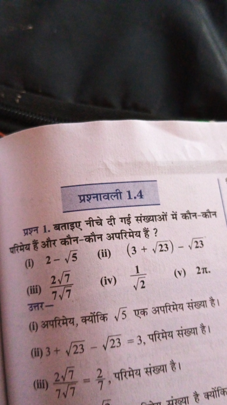 प्रश्नावली 1.4
प्रश्न 1. बताइए नीचे दी गई संख्याओं में कौन-कौन परिमेय 