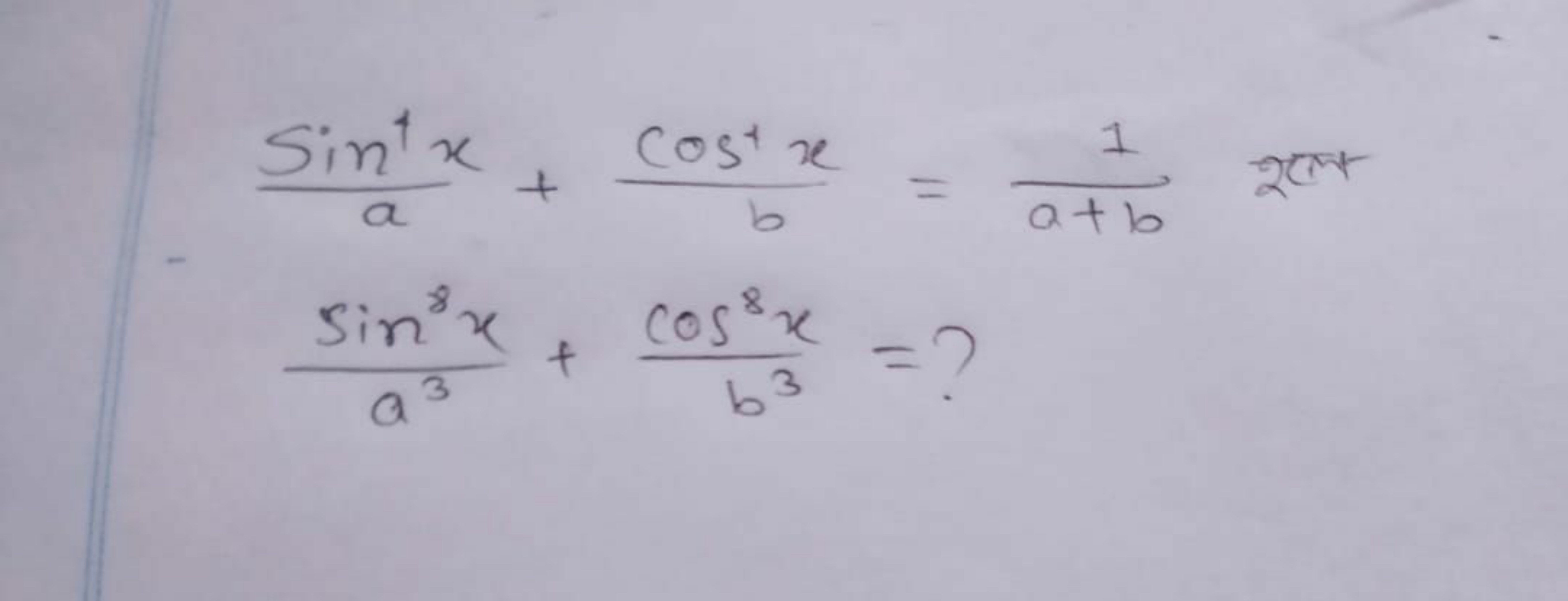 asin1x​+bcos1x​=a+b1​ 2र+ a3sin8x​+b3cos8x​=?​