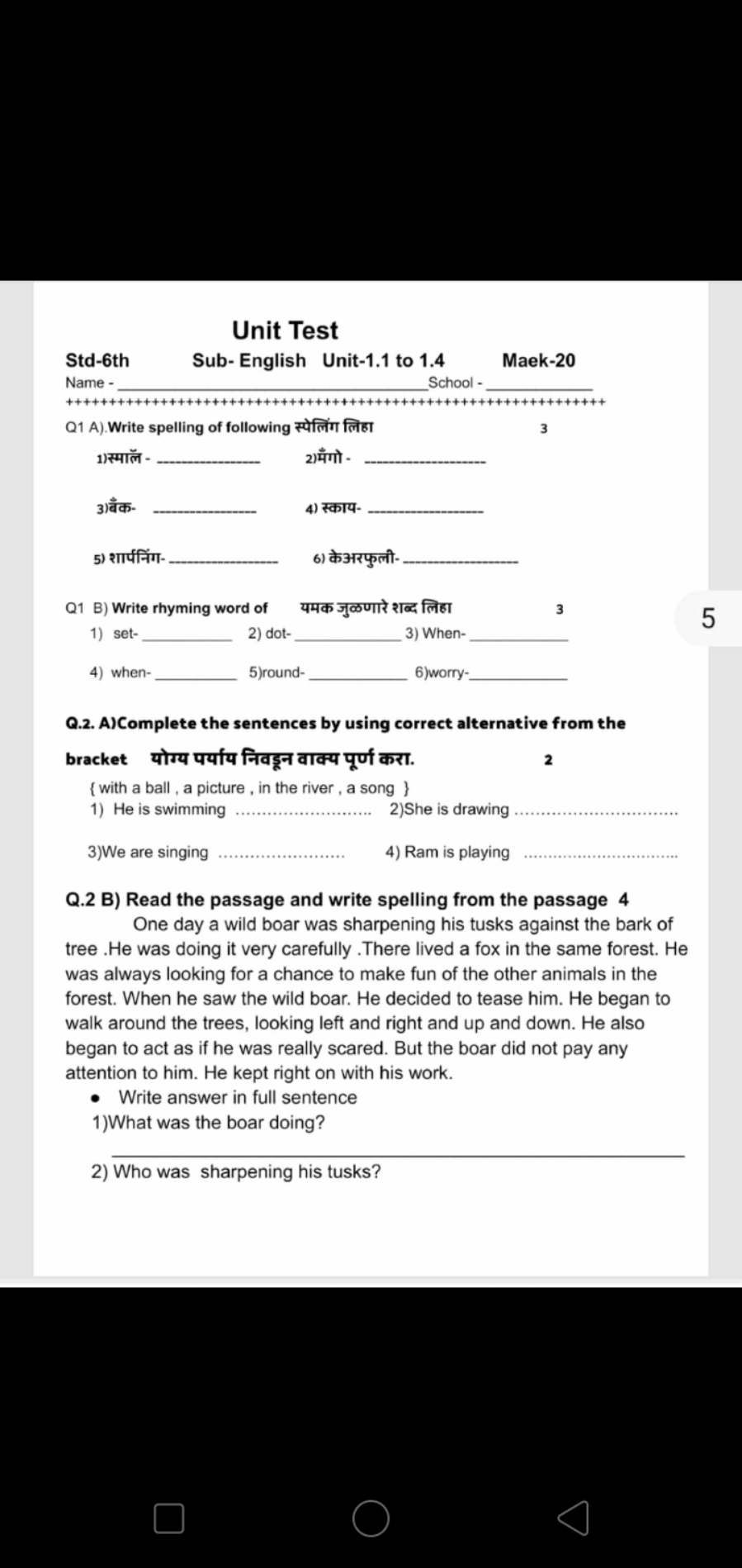 Unit Test
Std-6th Sub- English Unit-1.1 to 1.4 Maek-20
Name -  School 