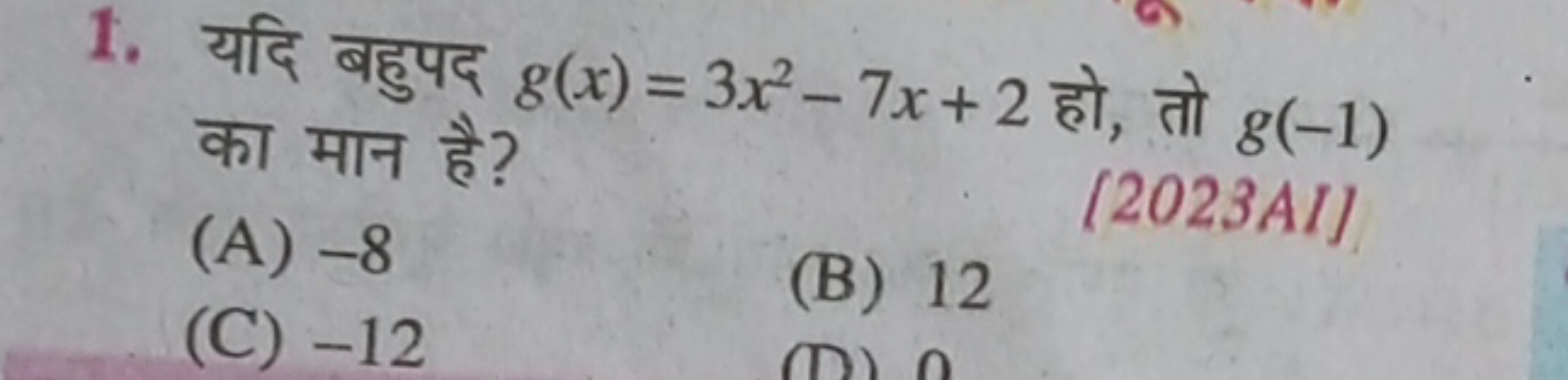 1. f4 g(x) = 3x²-7x+2, at g(-1)
F
(A)-8
[2023A1]
(B) 12
(C) -12