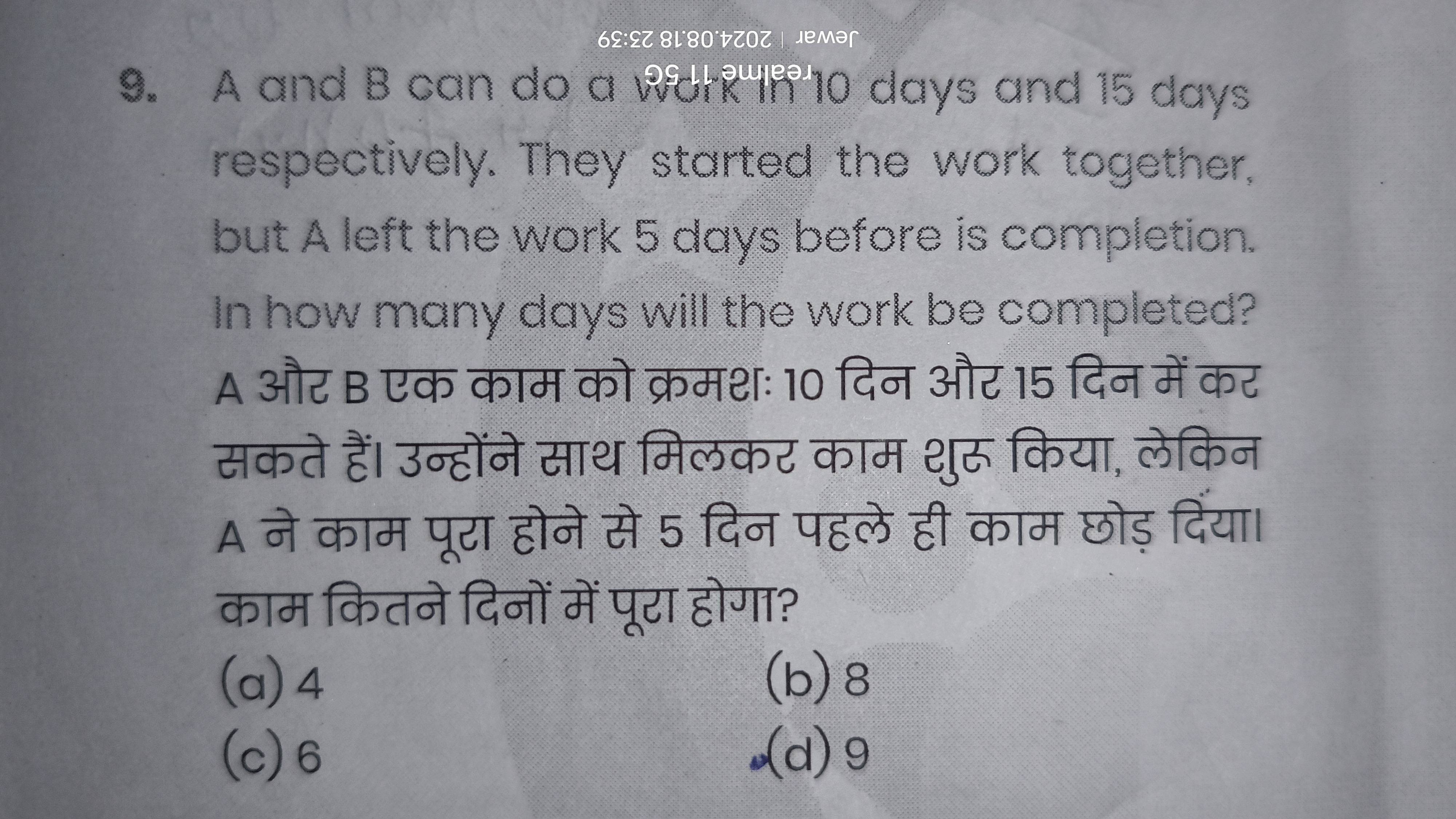 9. A and B can do a pethemple 10 days and 15 days respectively. They s